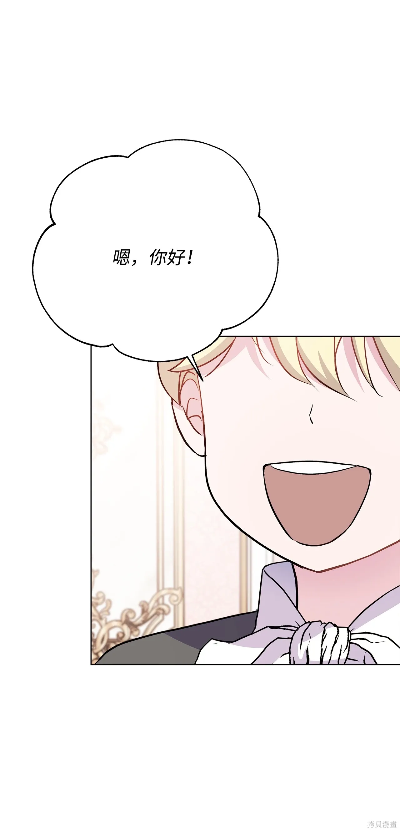 第07话 第81页