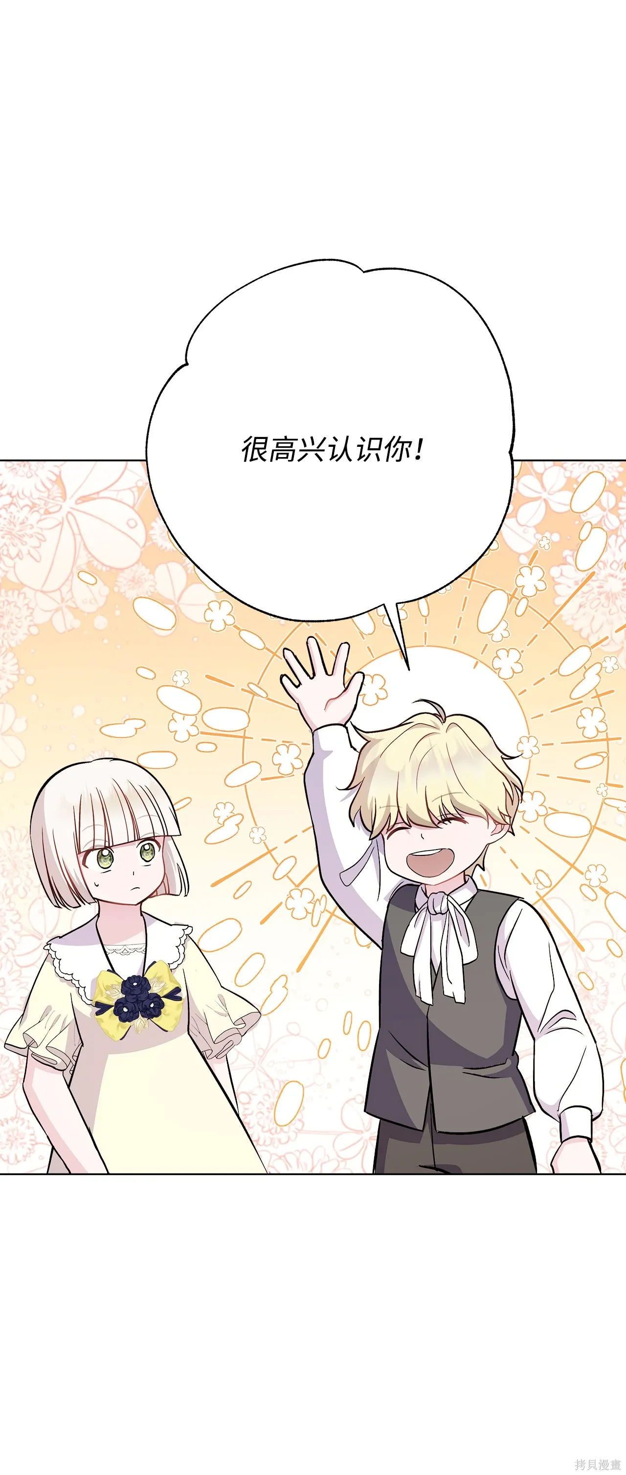 第07话 第82页