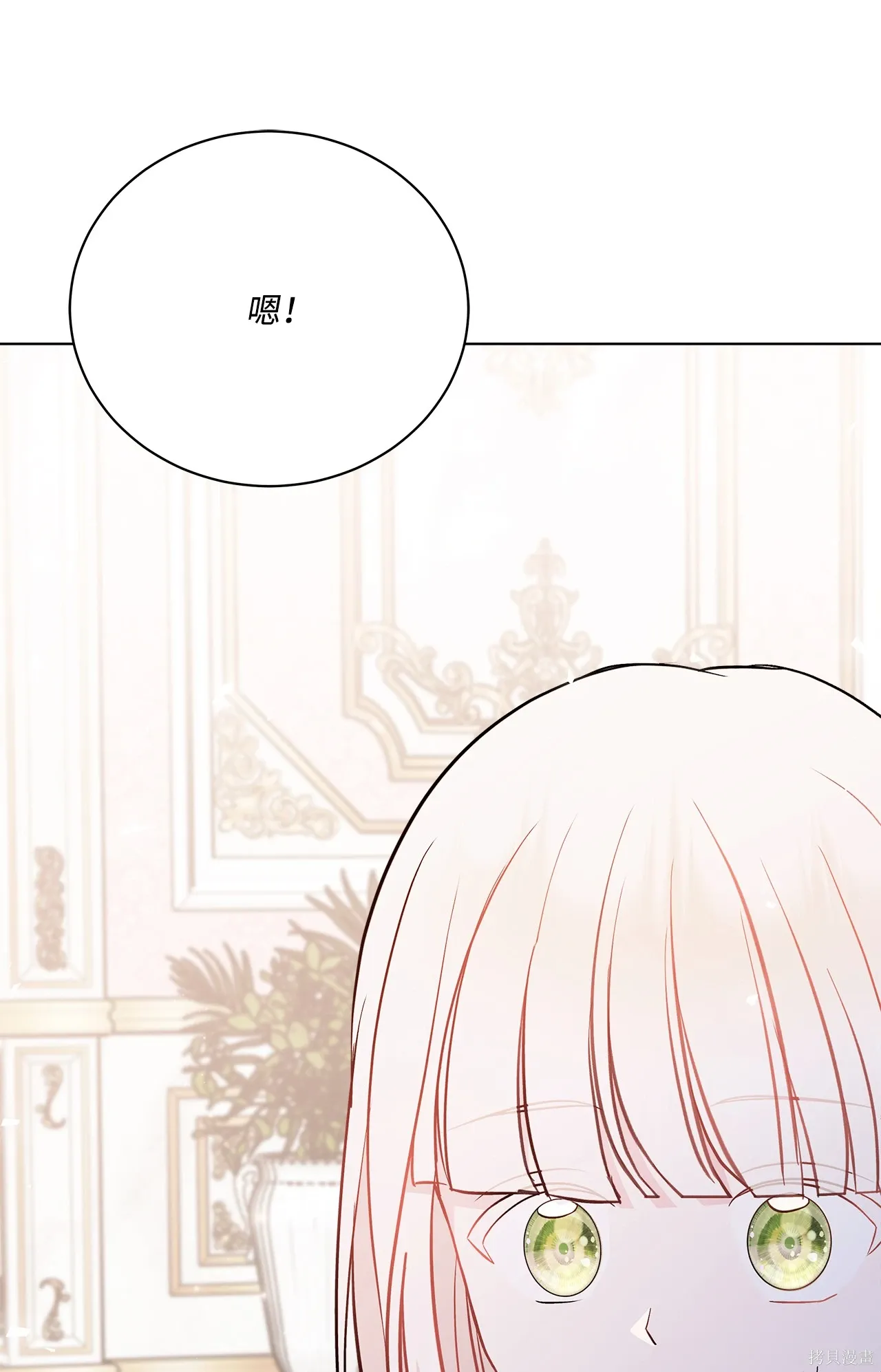 第07话 第84页