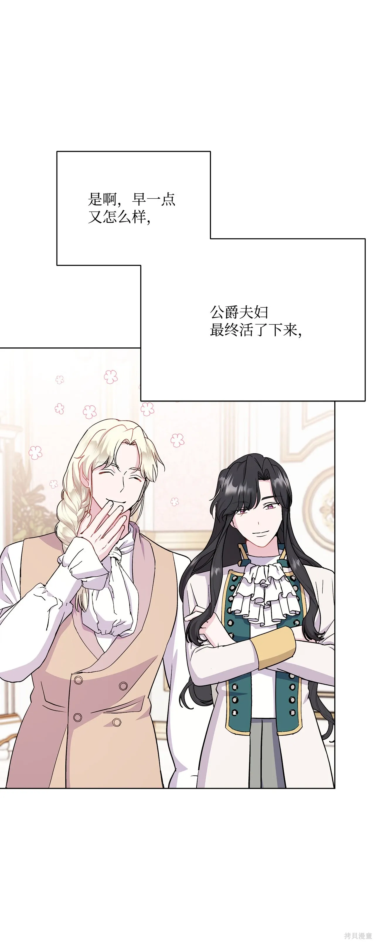 第07话 第87页