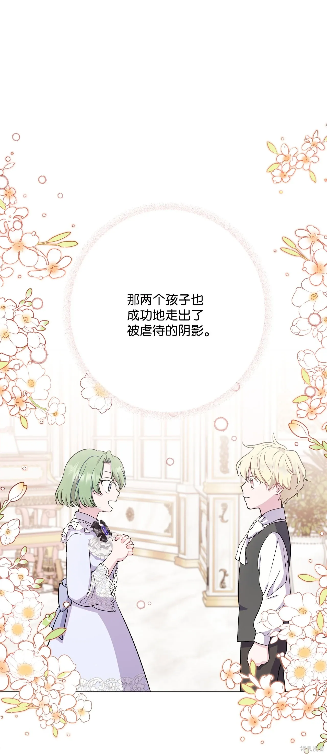 第07话 第88页