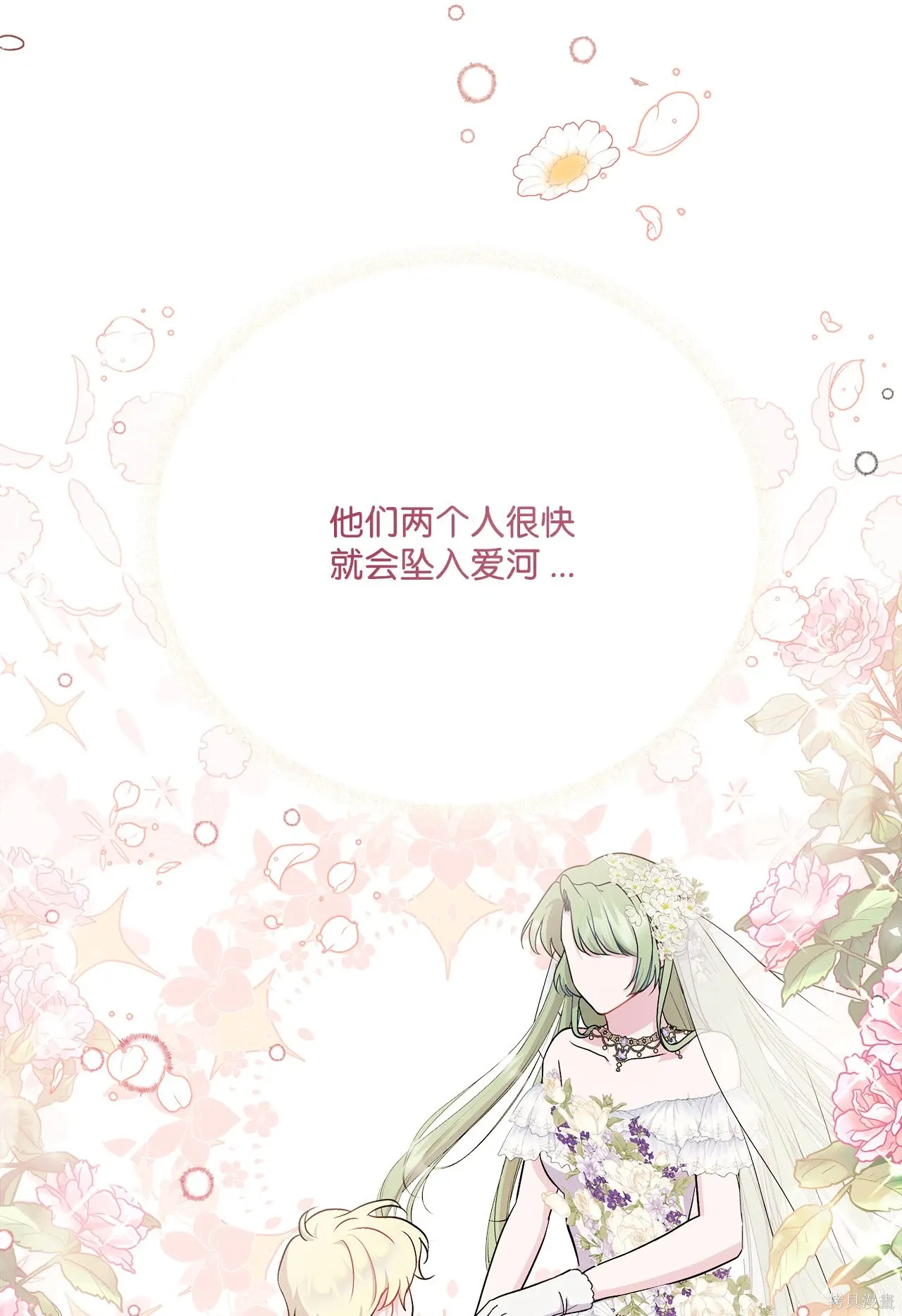 第07话 第89页