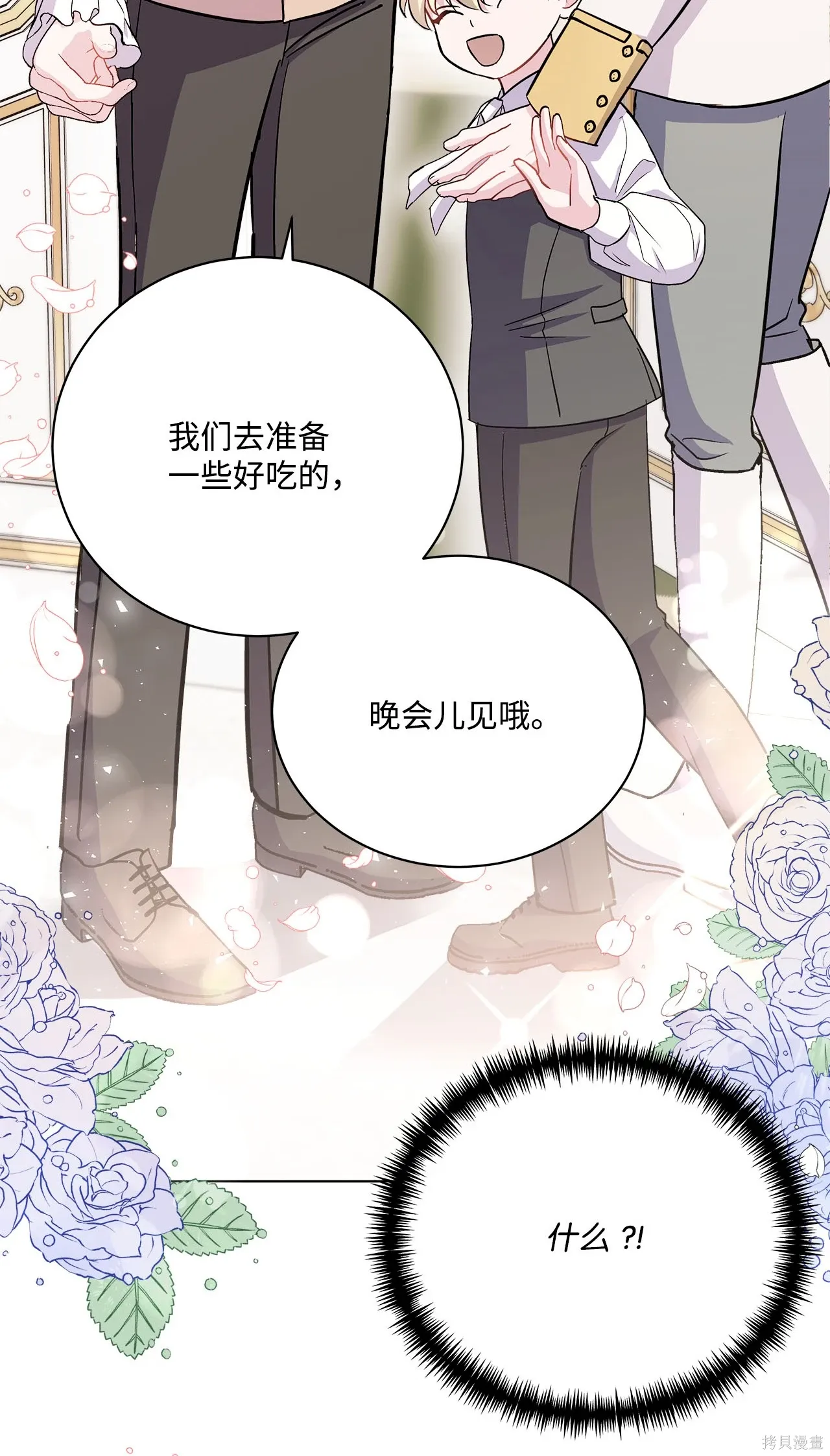 第07话 第97页