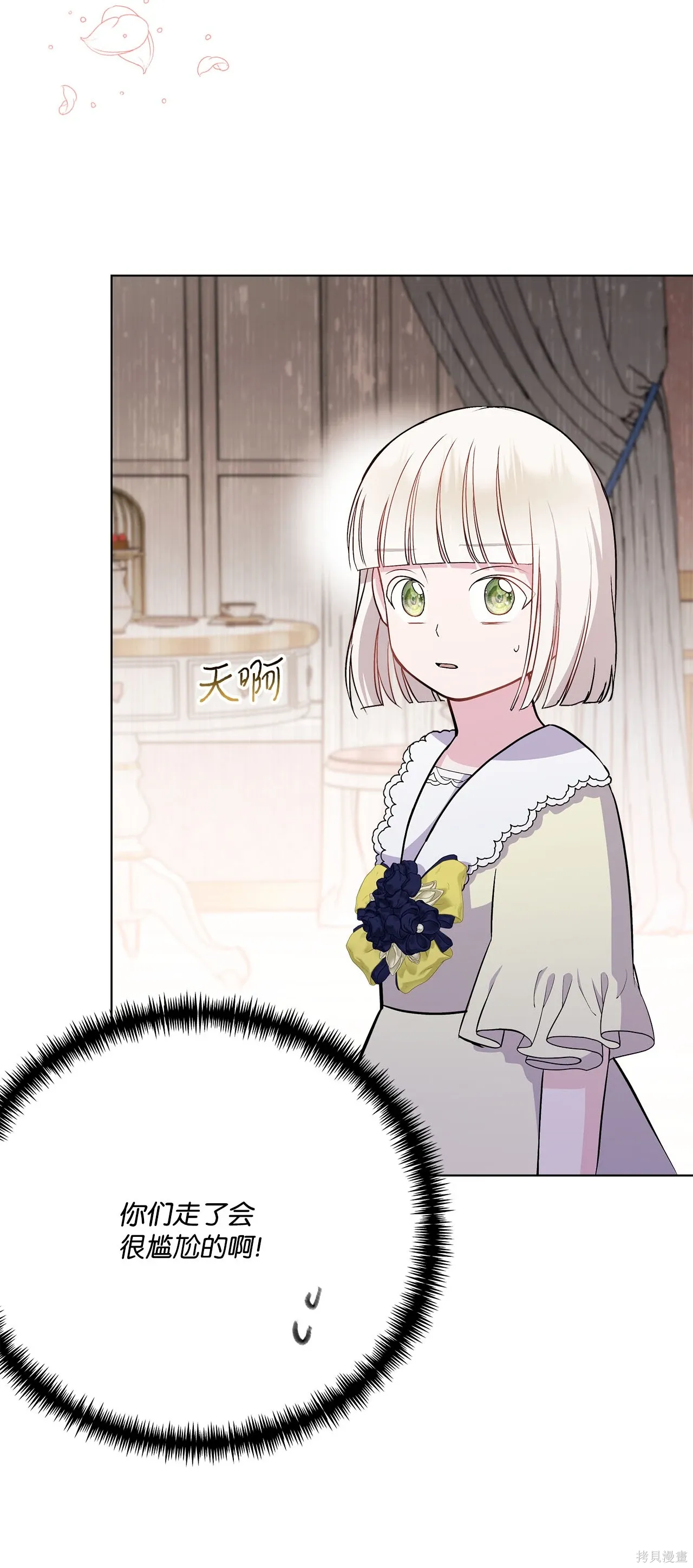 第07话 第98页
