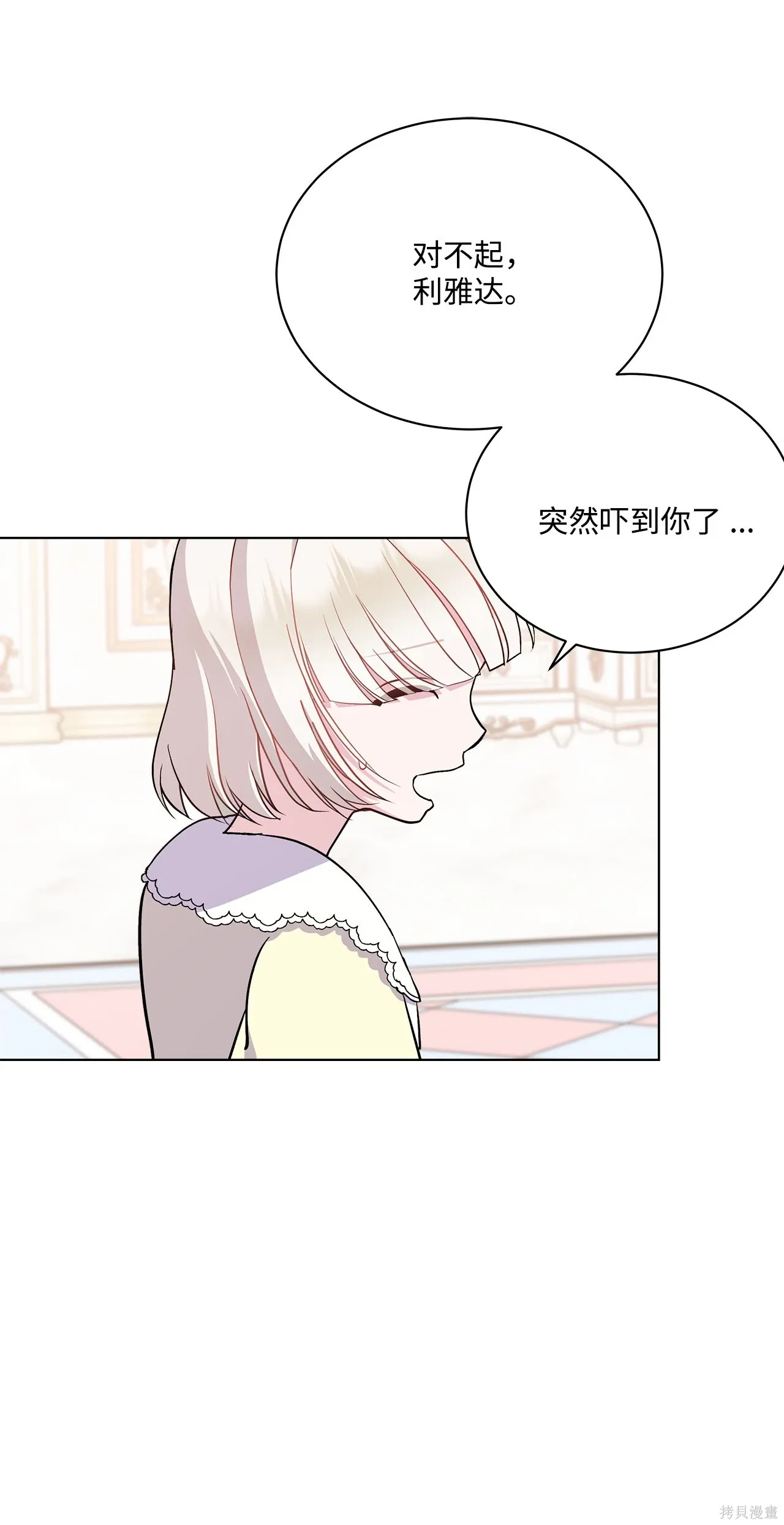 第07话 第99页