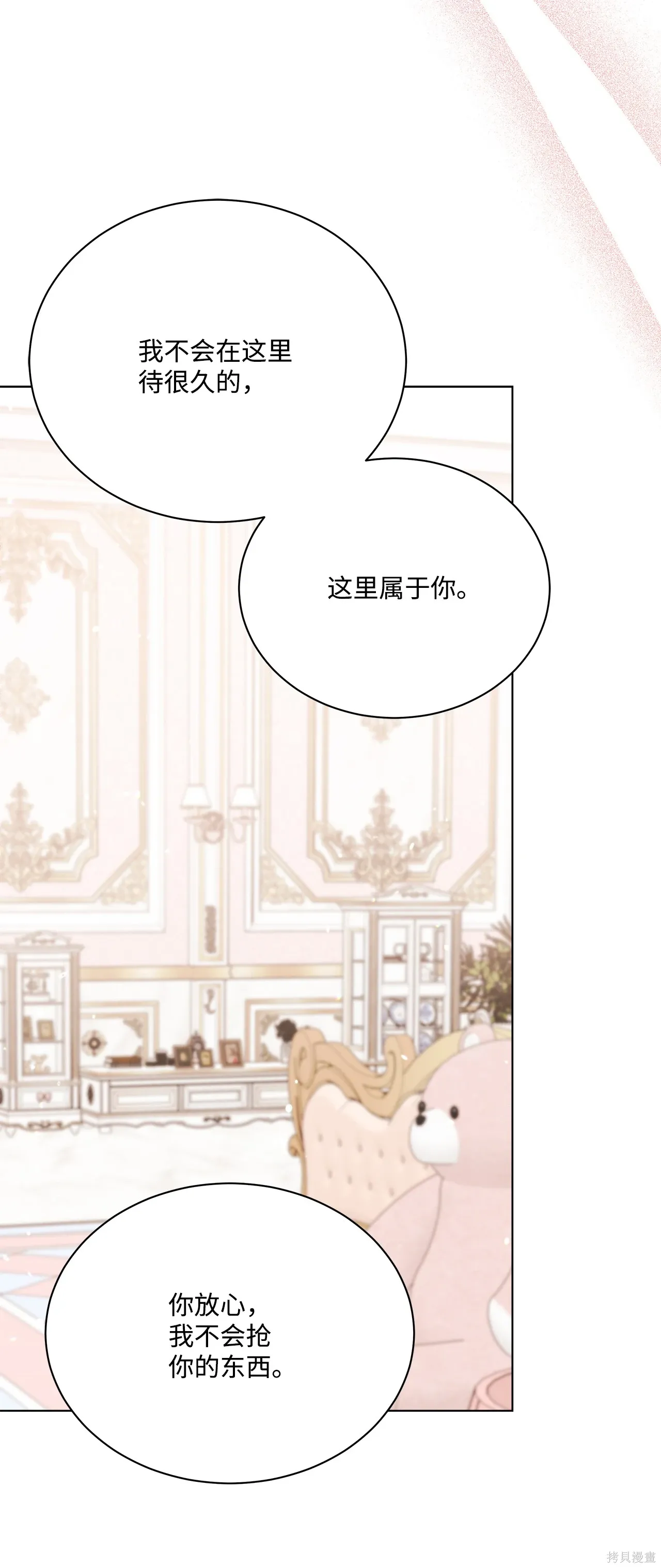 第07话 第107页