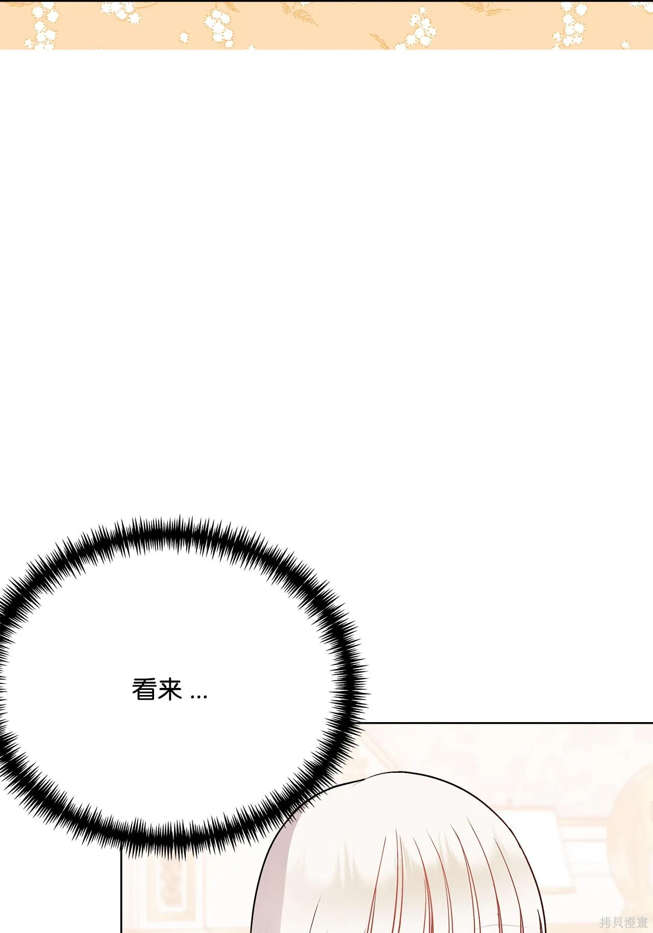 第07话 第111页