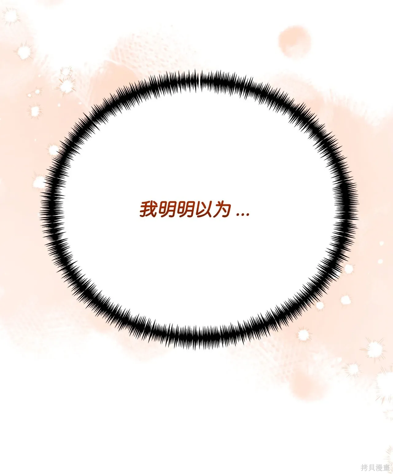 第07话 第115页