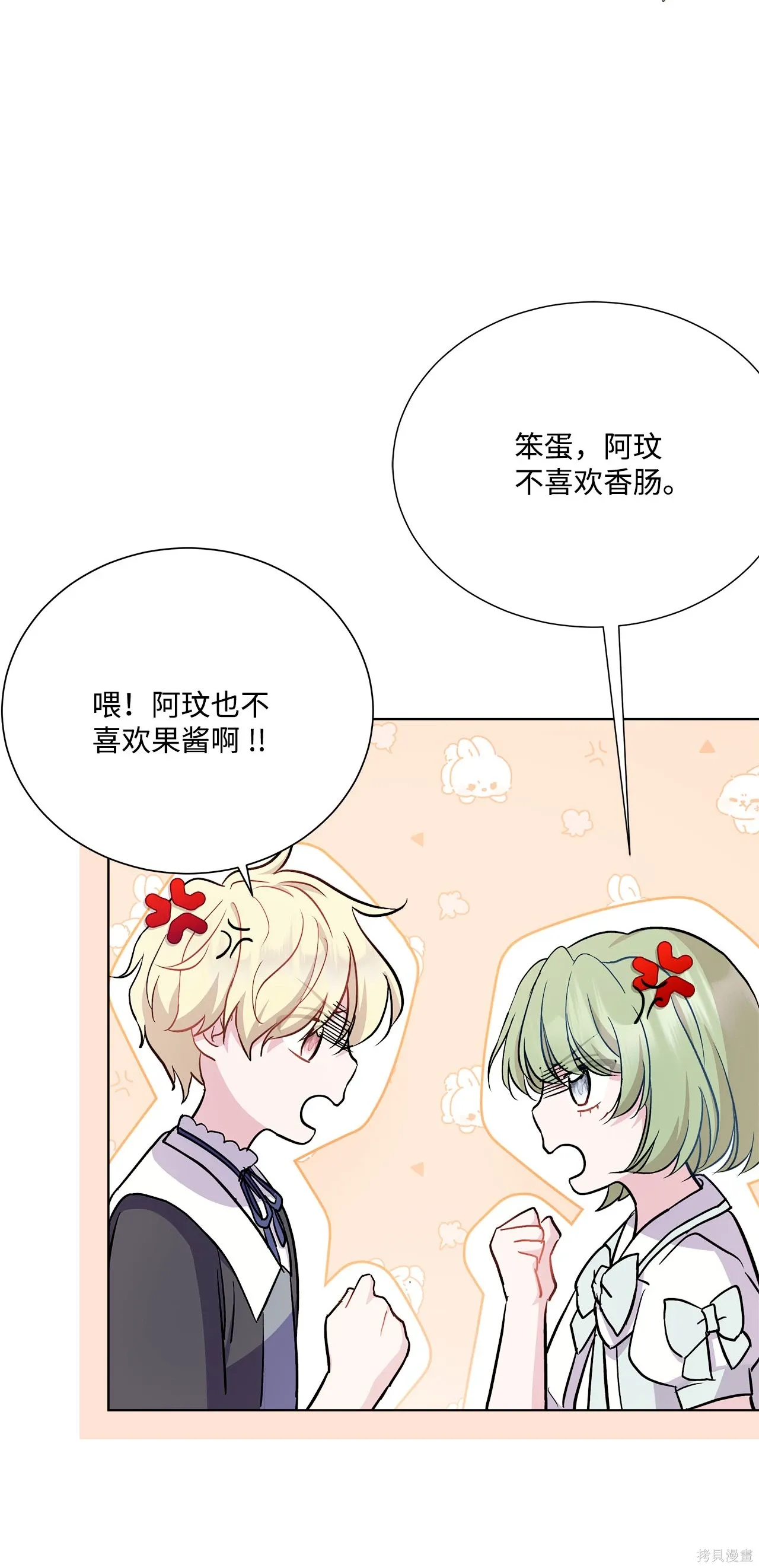 第07话 第119页