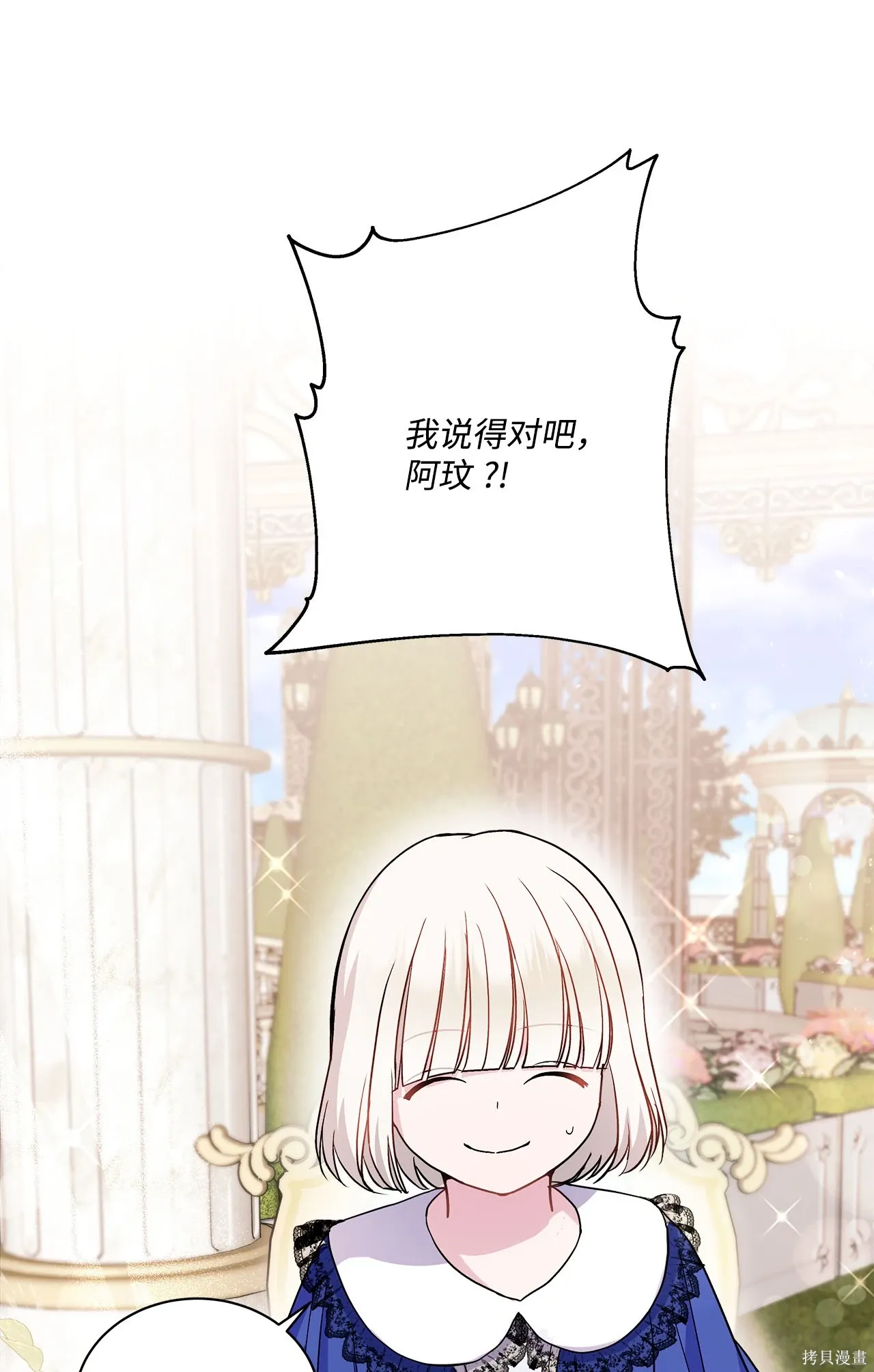 第07话 第120页