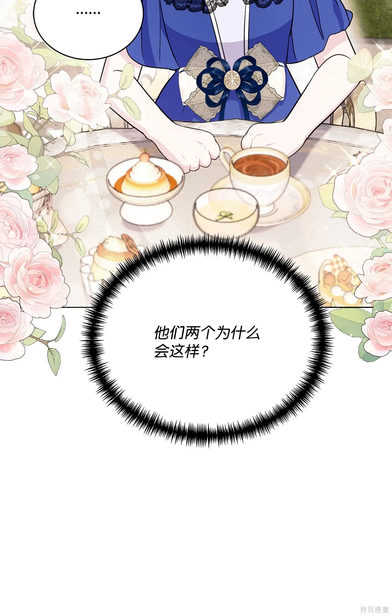 第07话 第121页