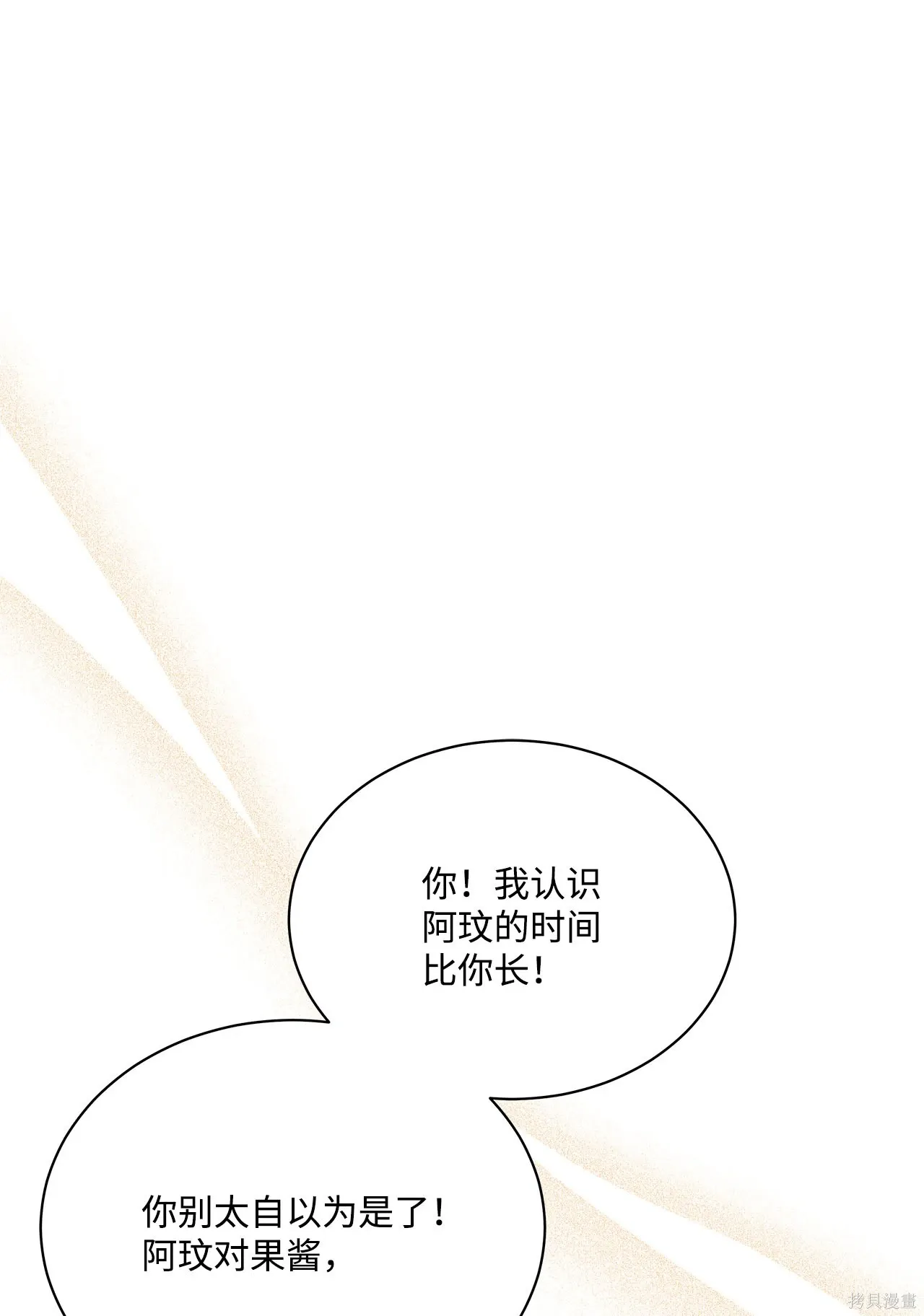 第08话 第2页
