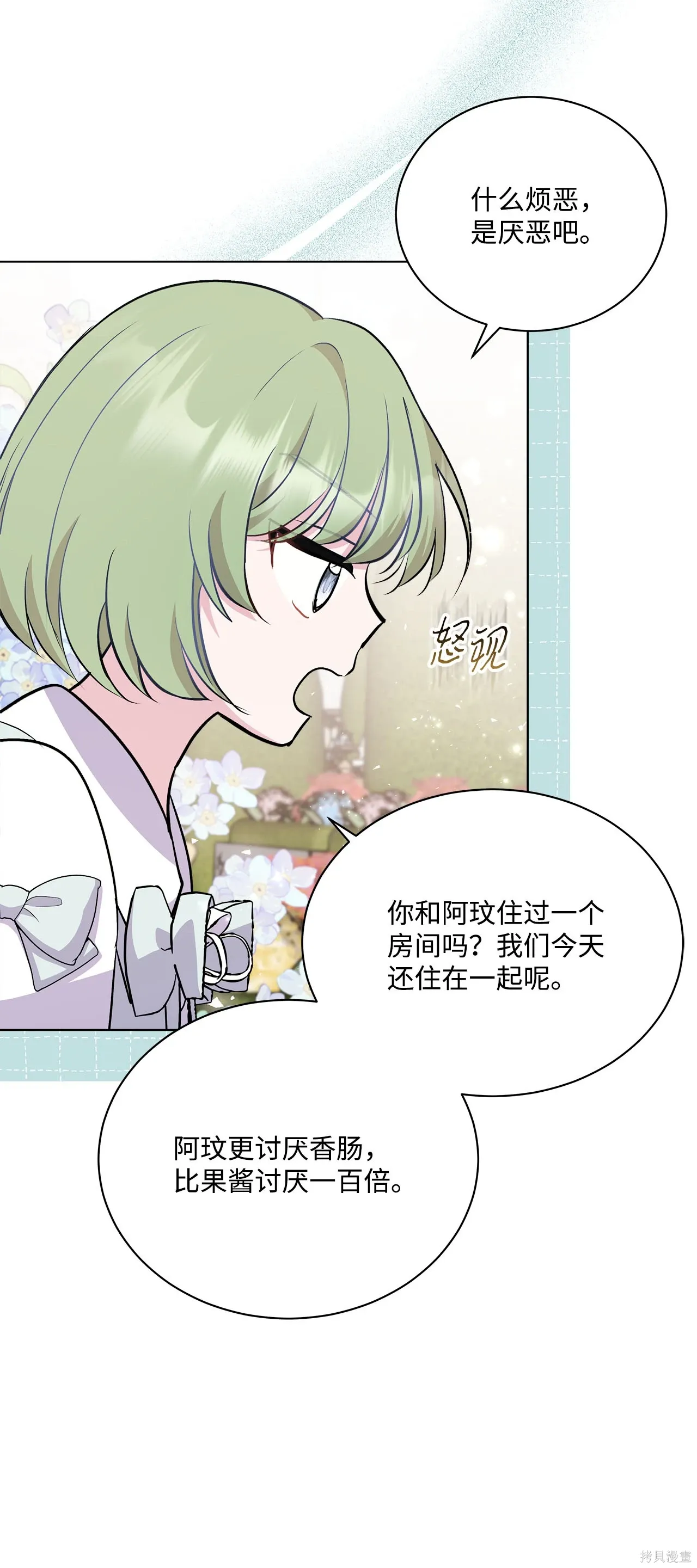 第08话 第4页