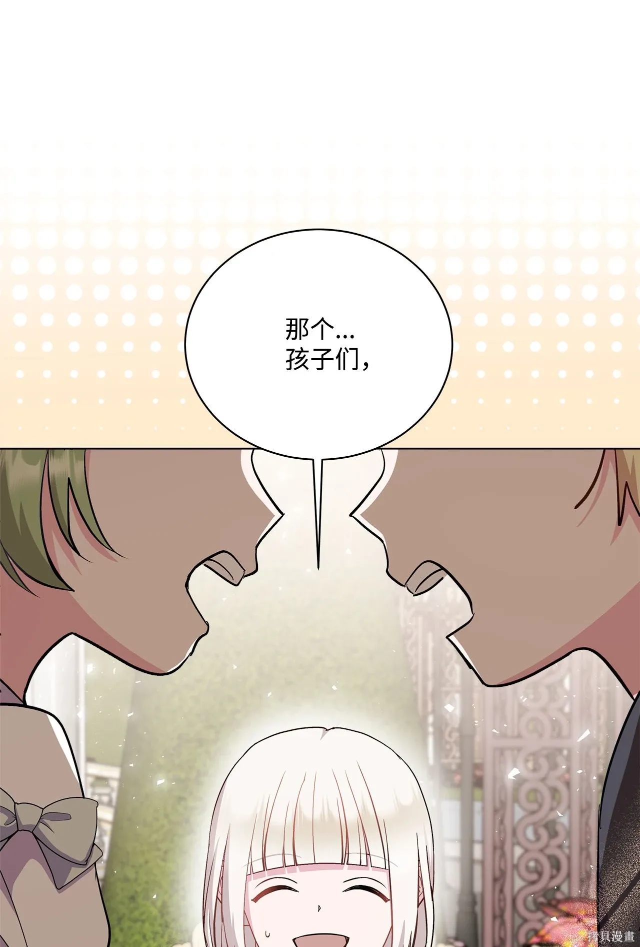 第08话 第5页
