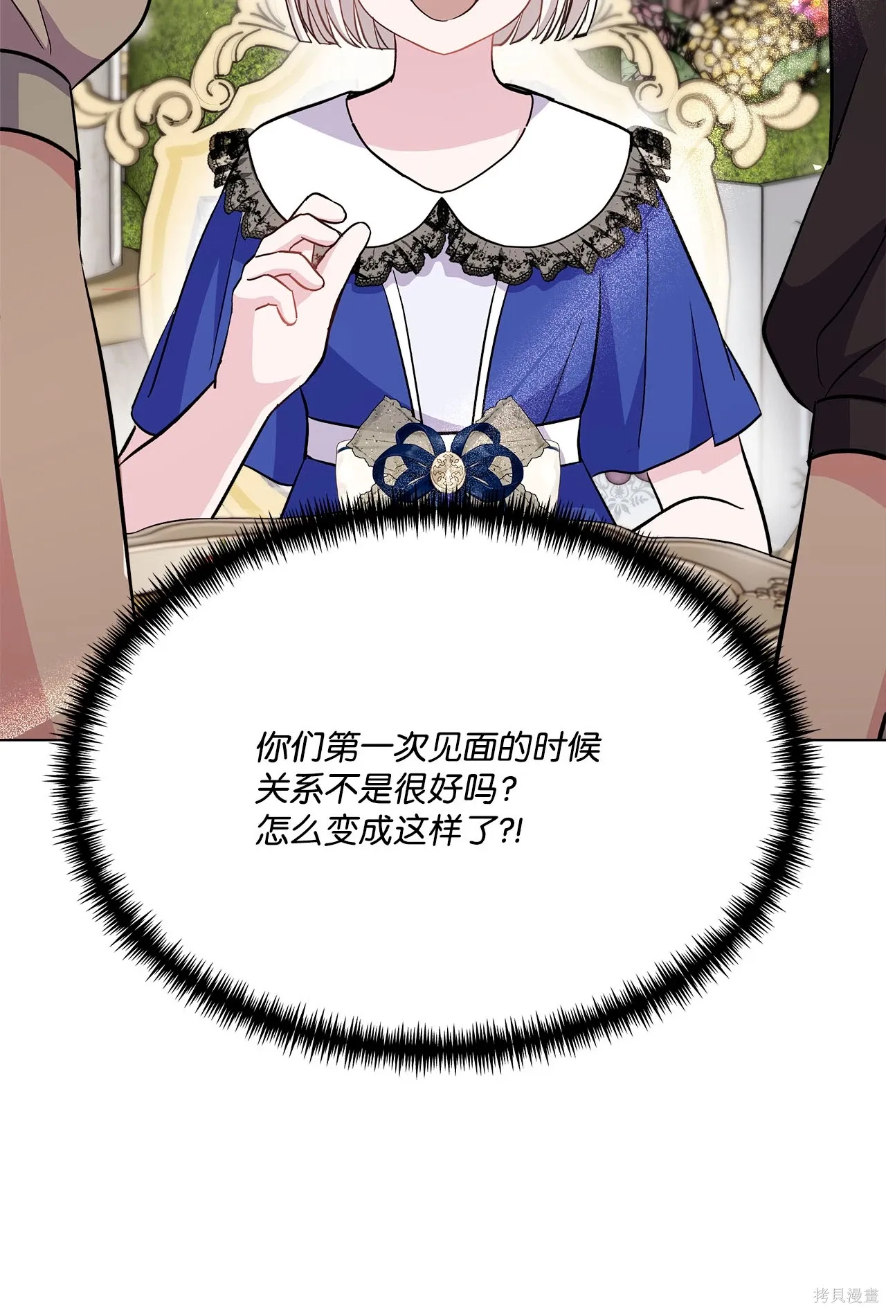 第08话 第6页