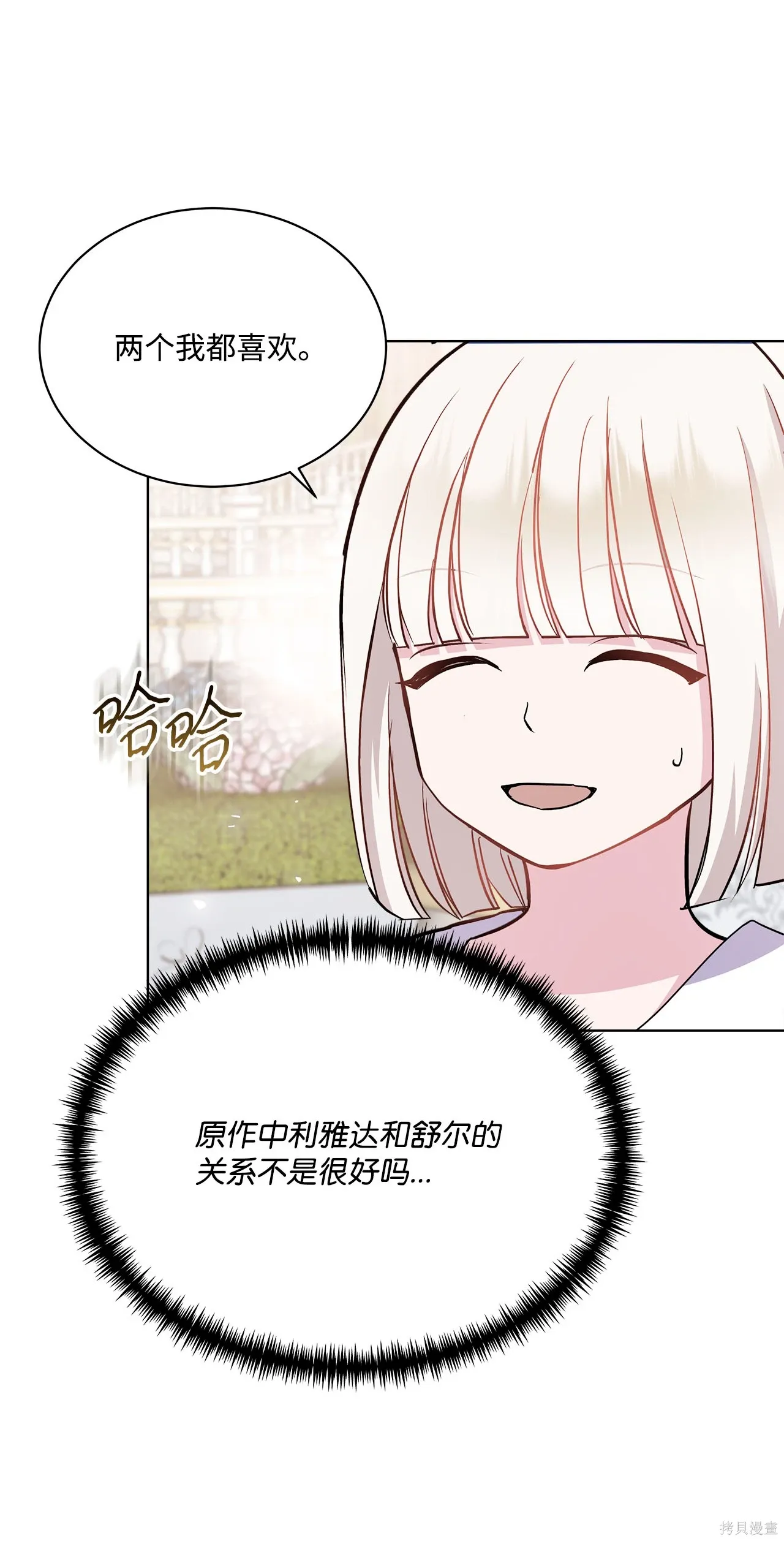 第08话 第7页