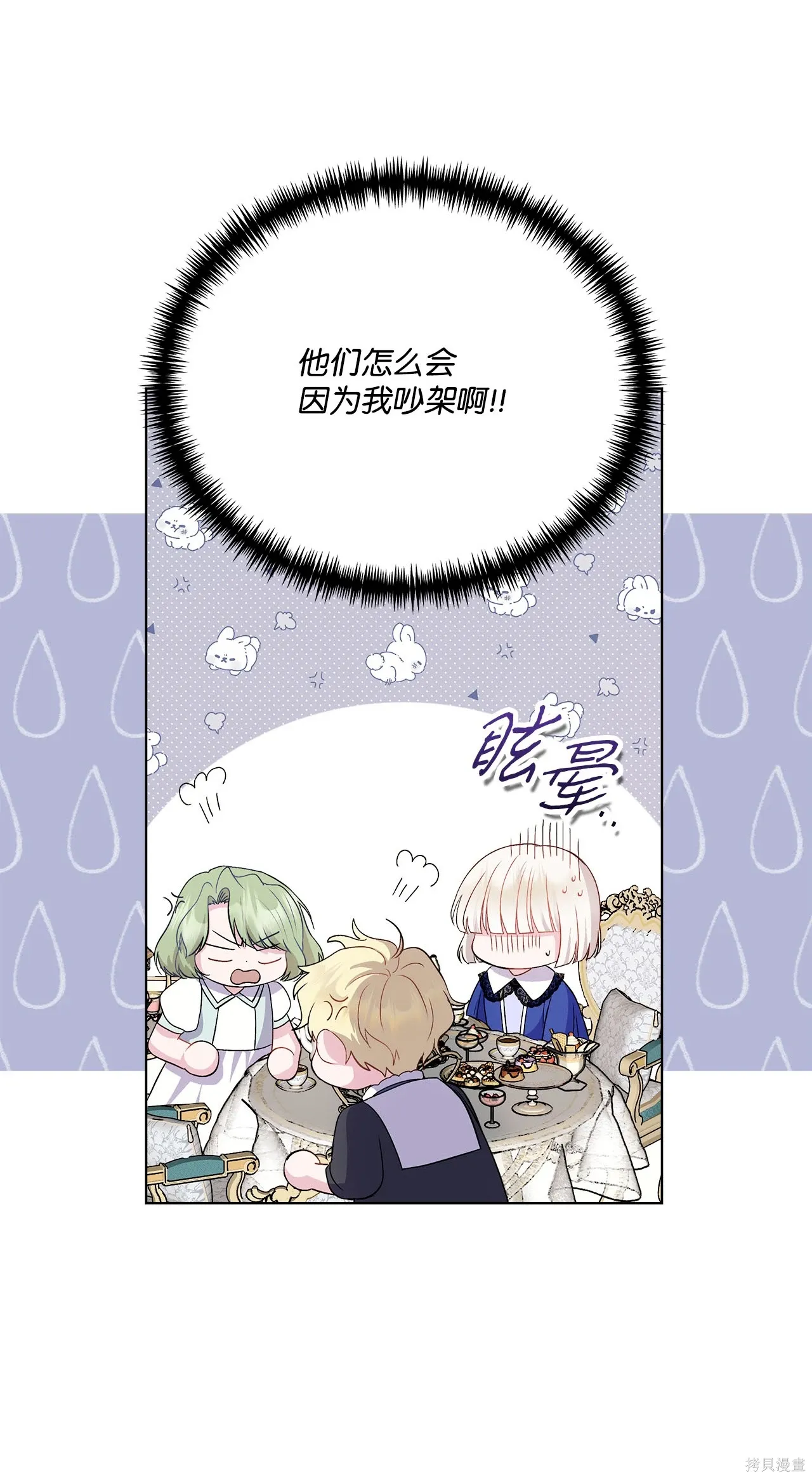 第08话 第8页