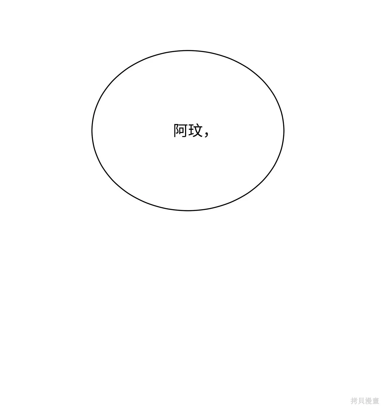 第08话 第10页