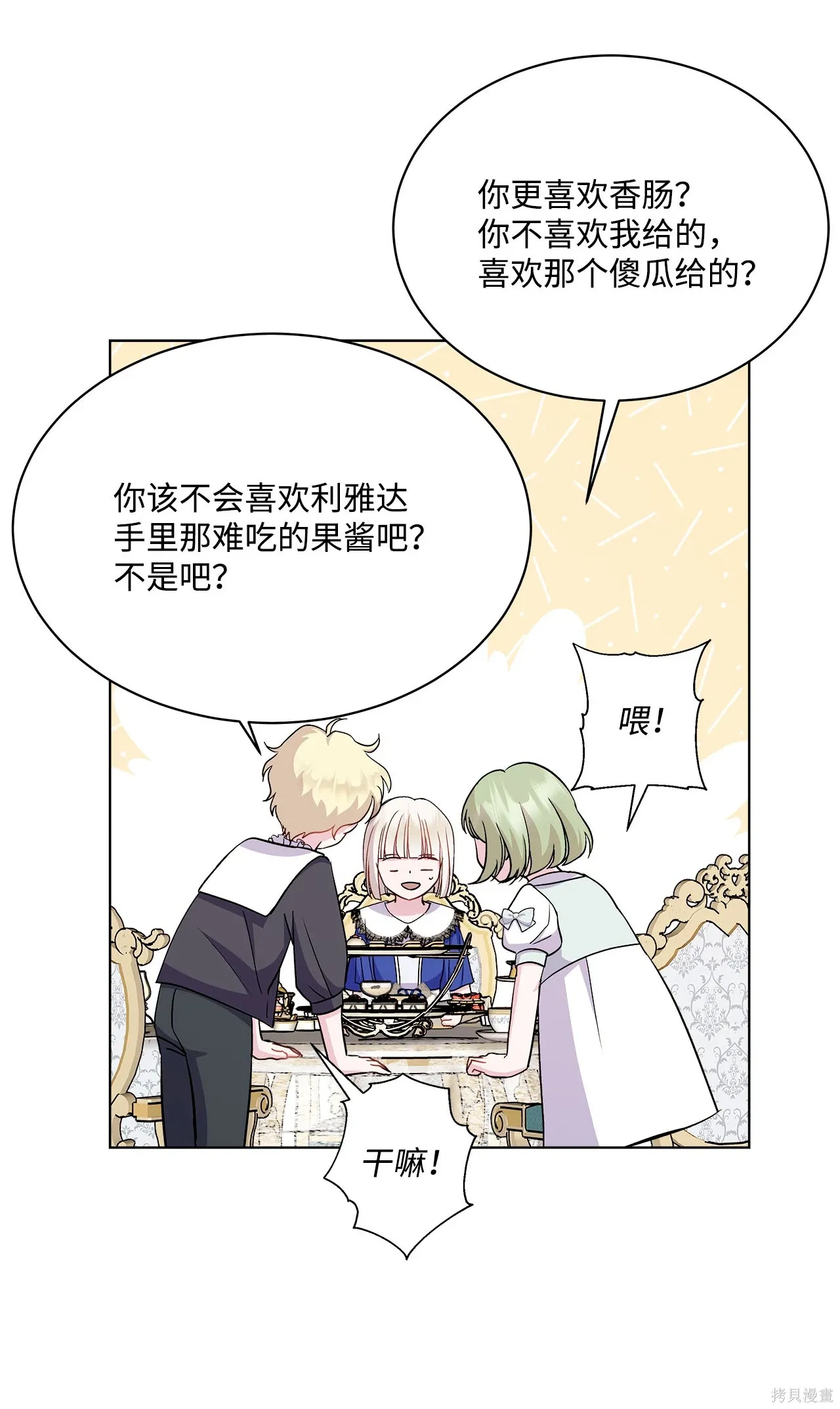第08话 第11页
