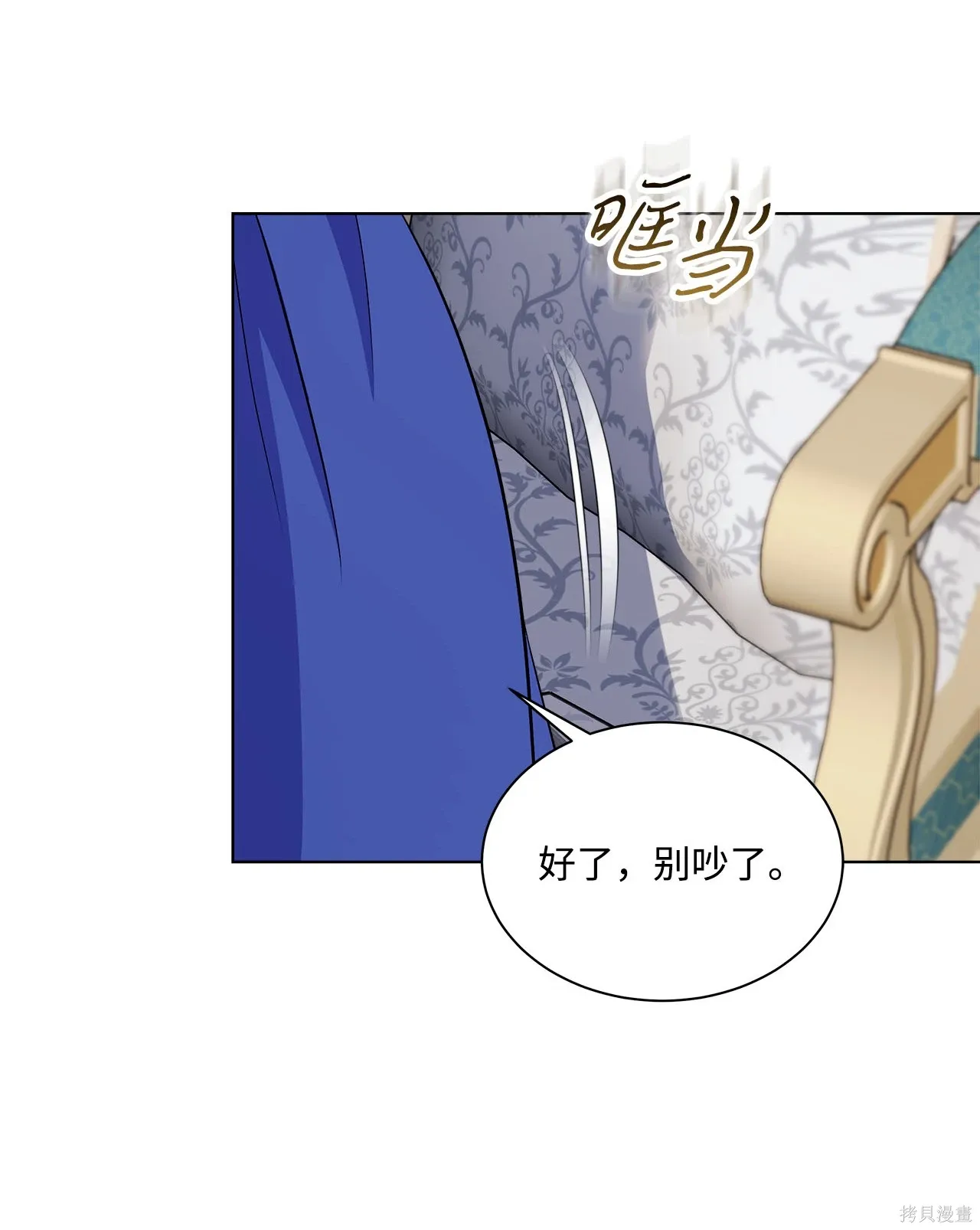 第08话 第12页