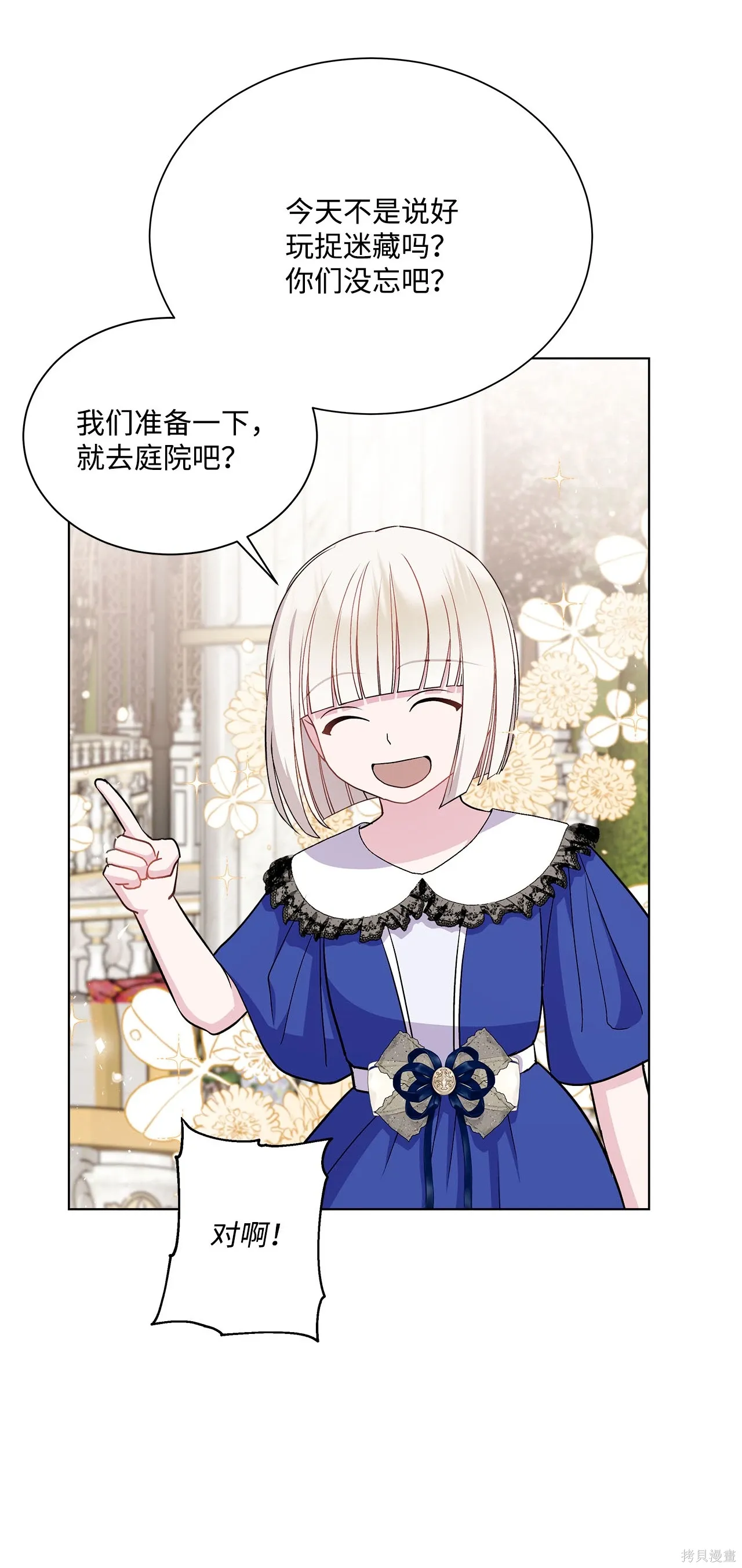 第08话 第13页