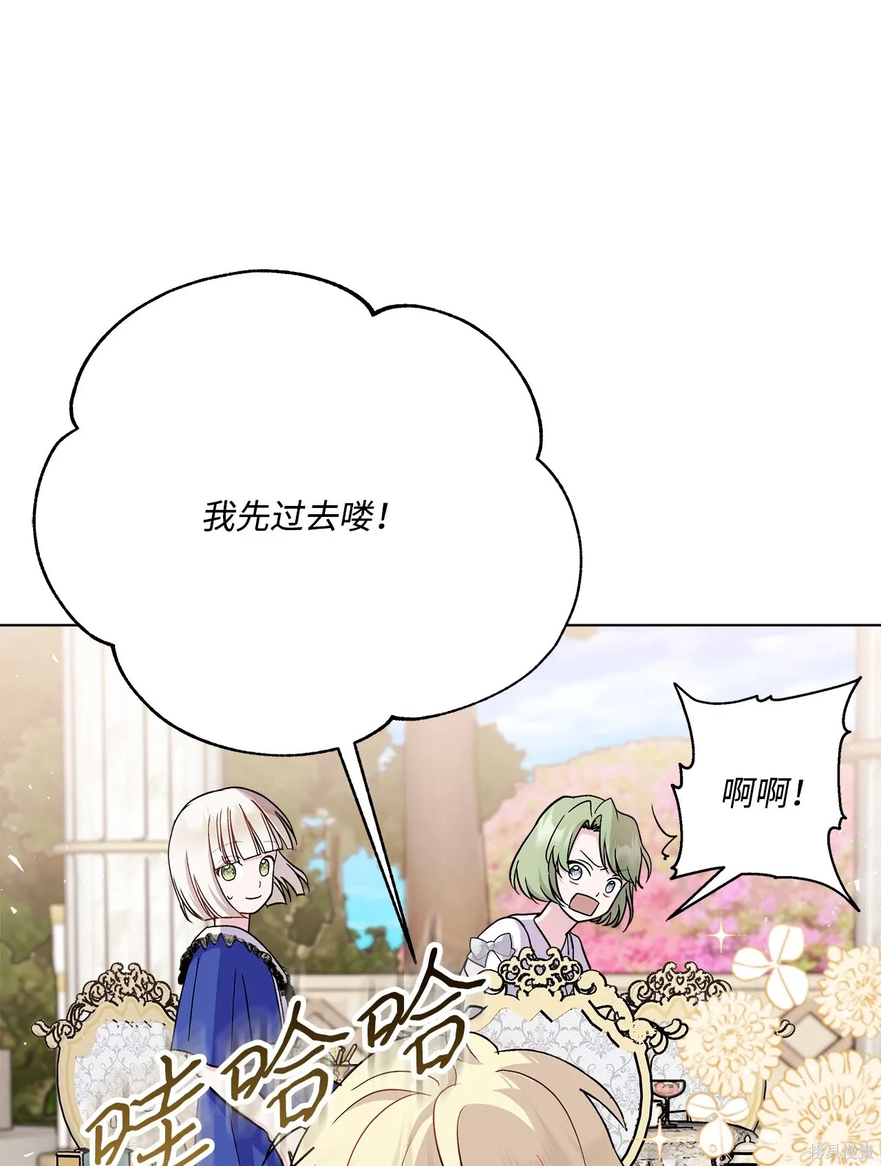 第08话 第14页