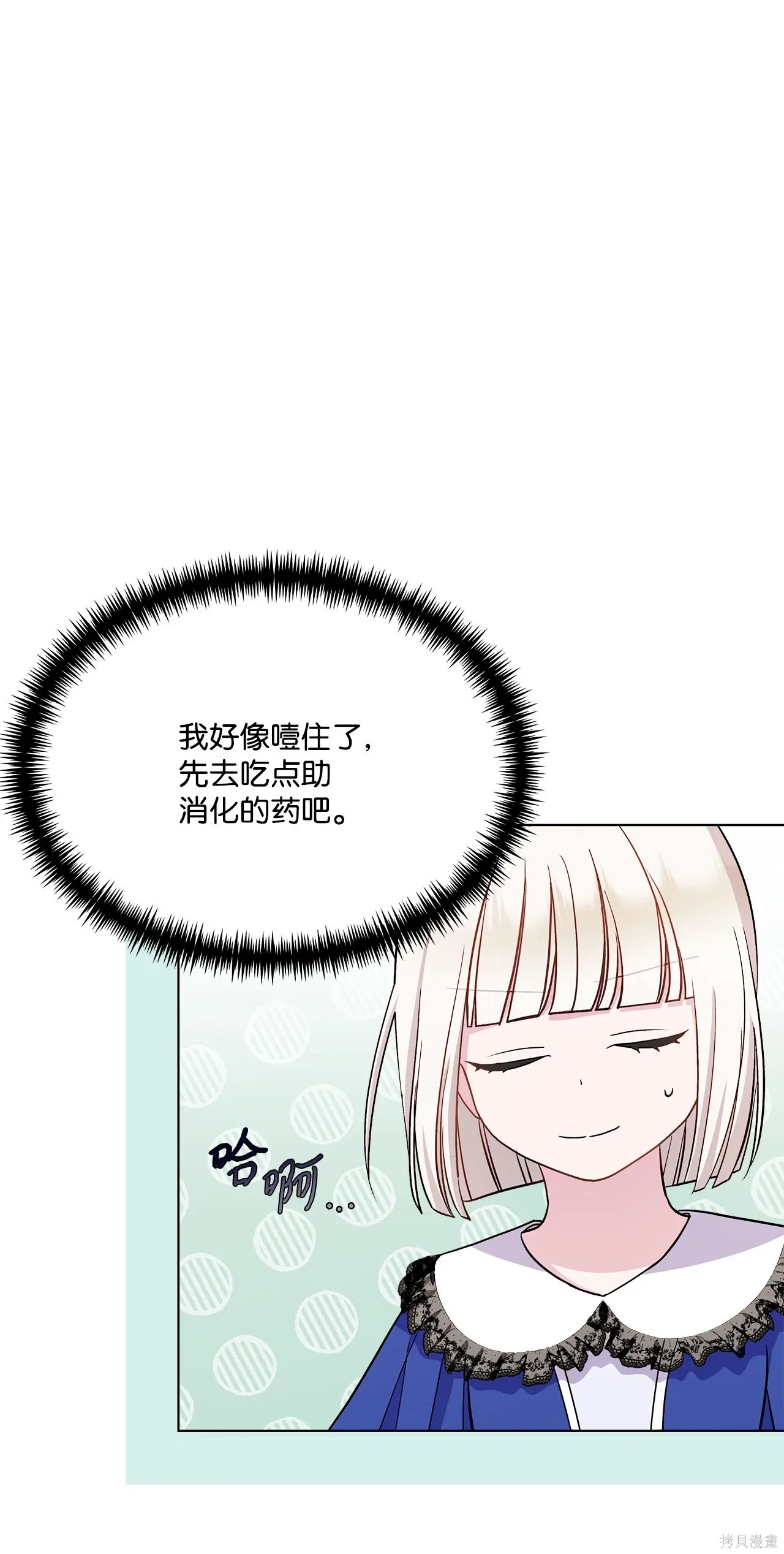 第08话 第17页