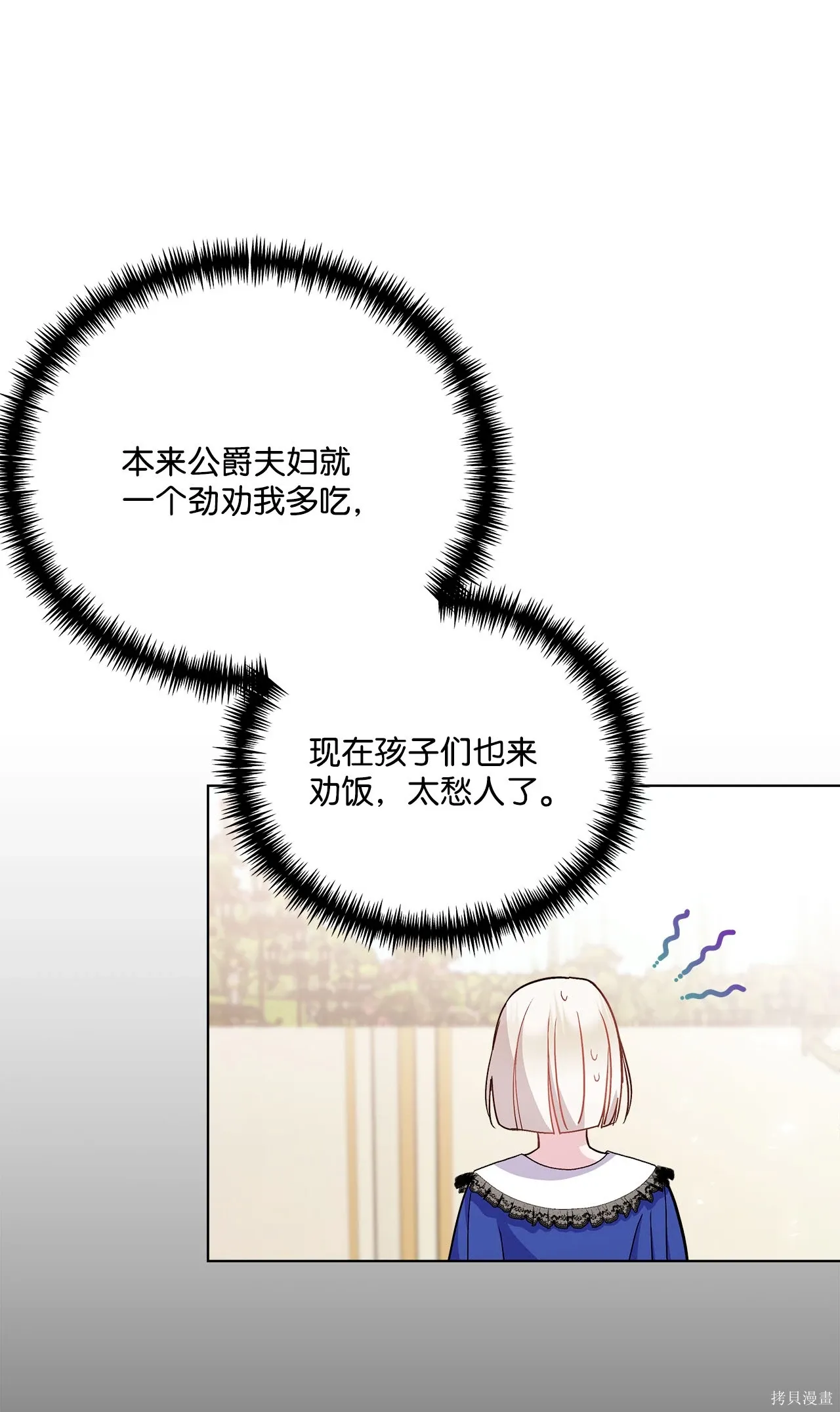 第08话 第24页