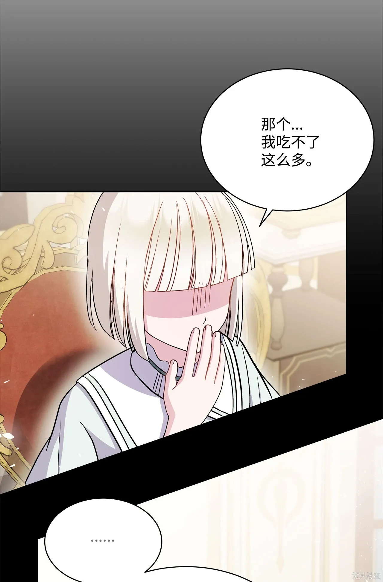 第08话 第25页