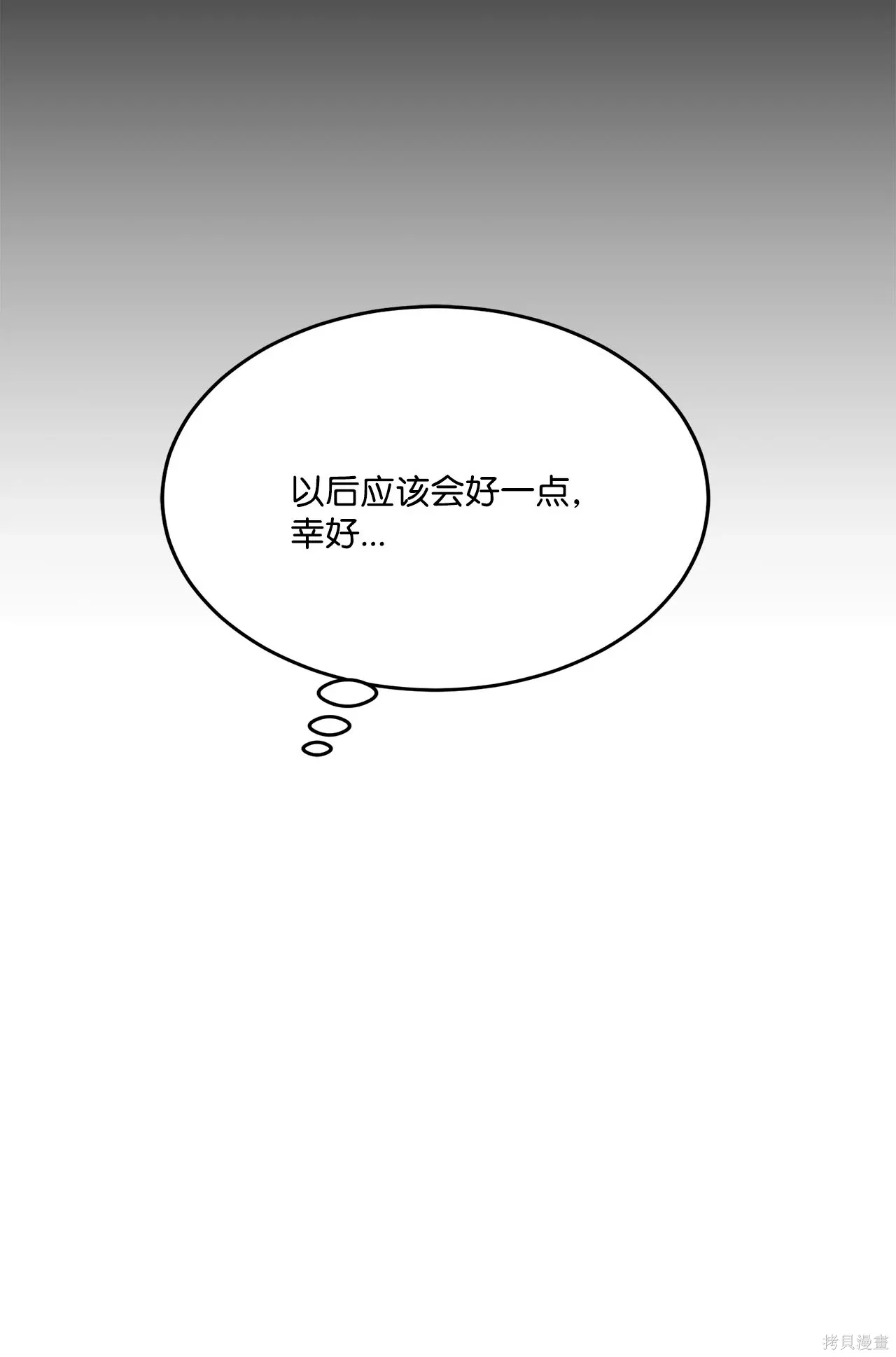 第08话 第27页