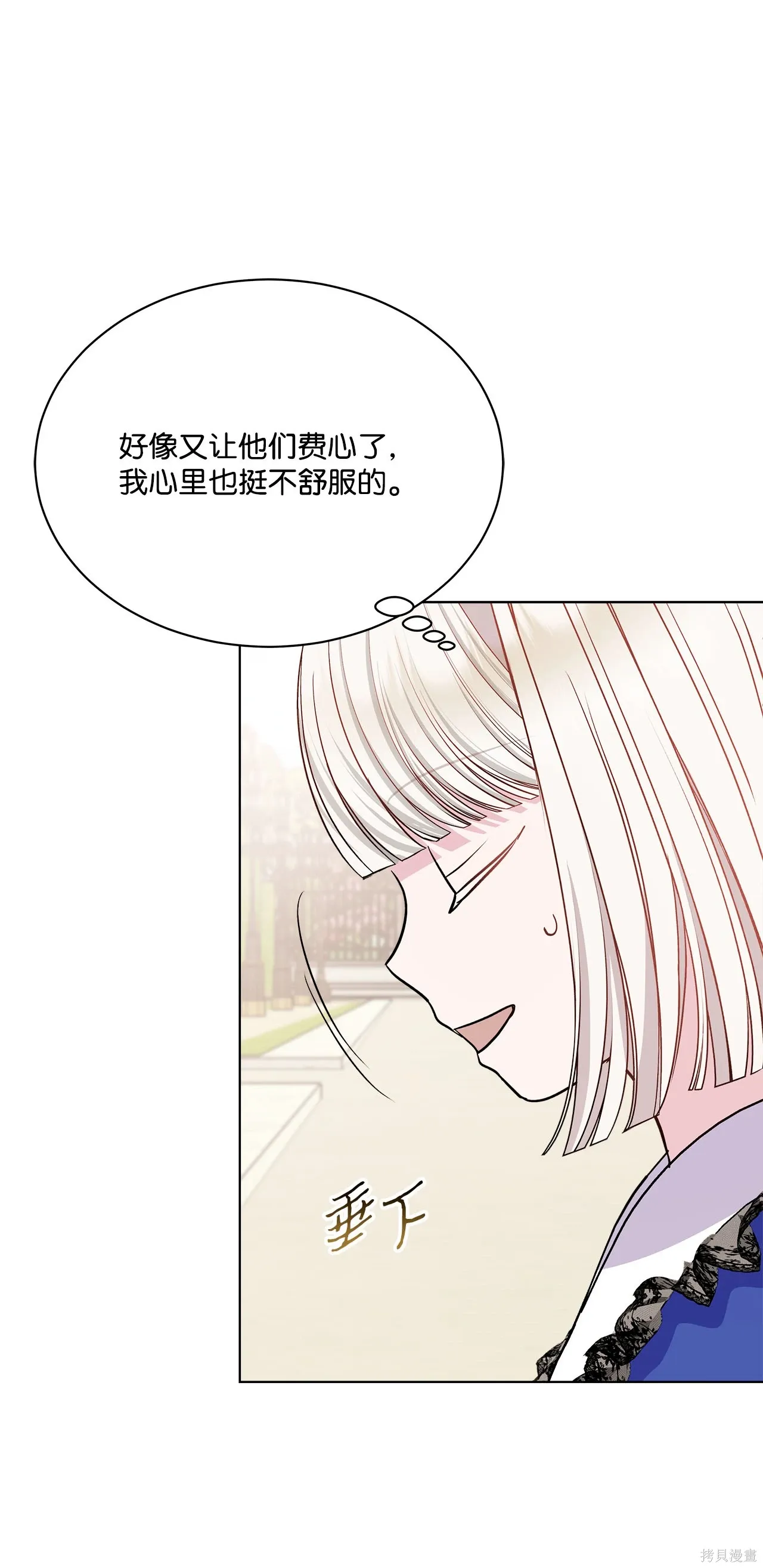 第08话 第28页