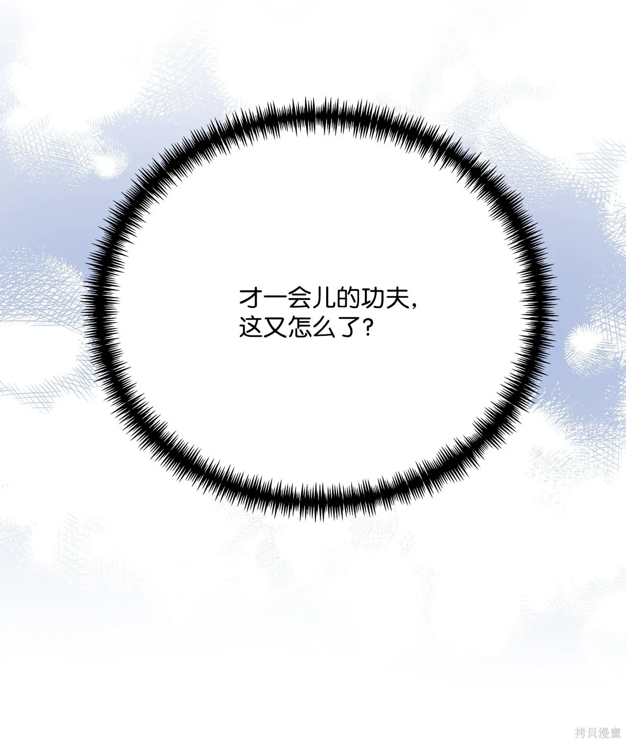 第08话 第36页