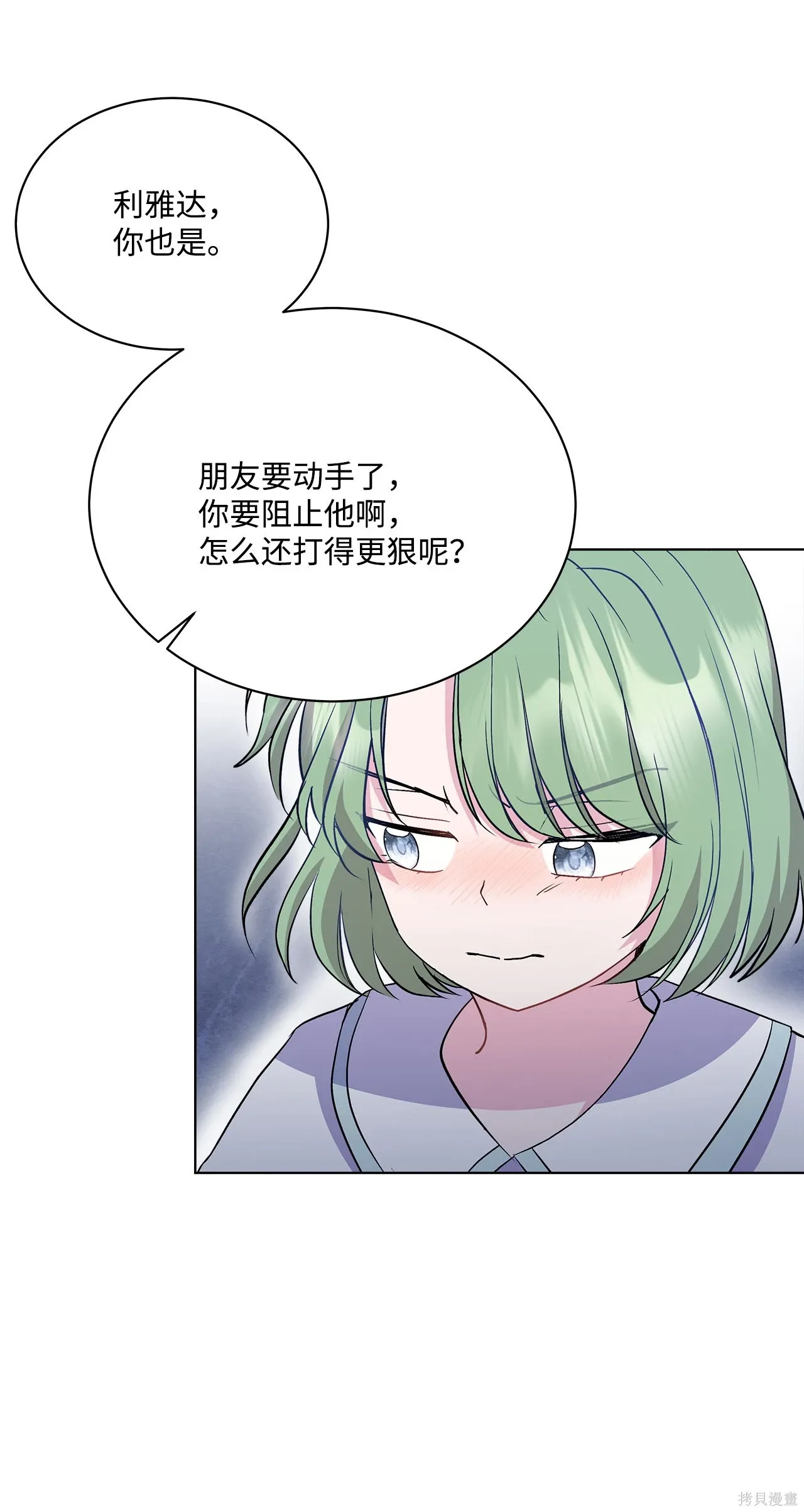 第08话 第38页