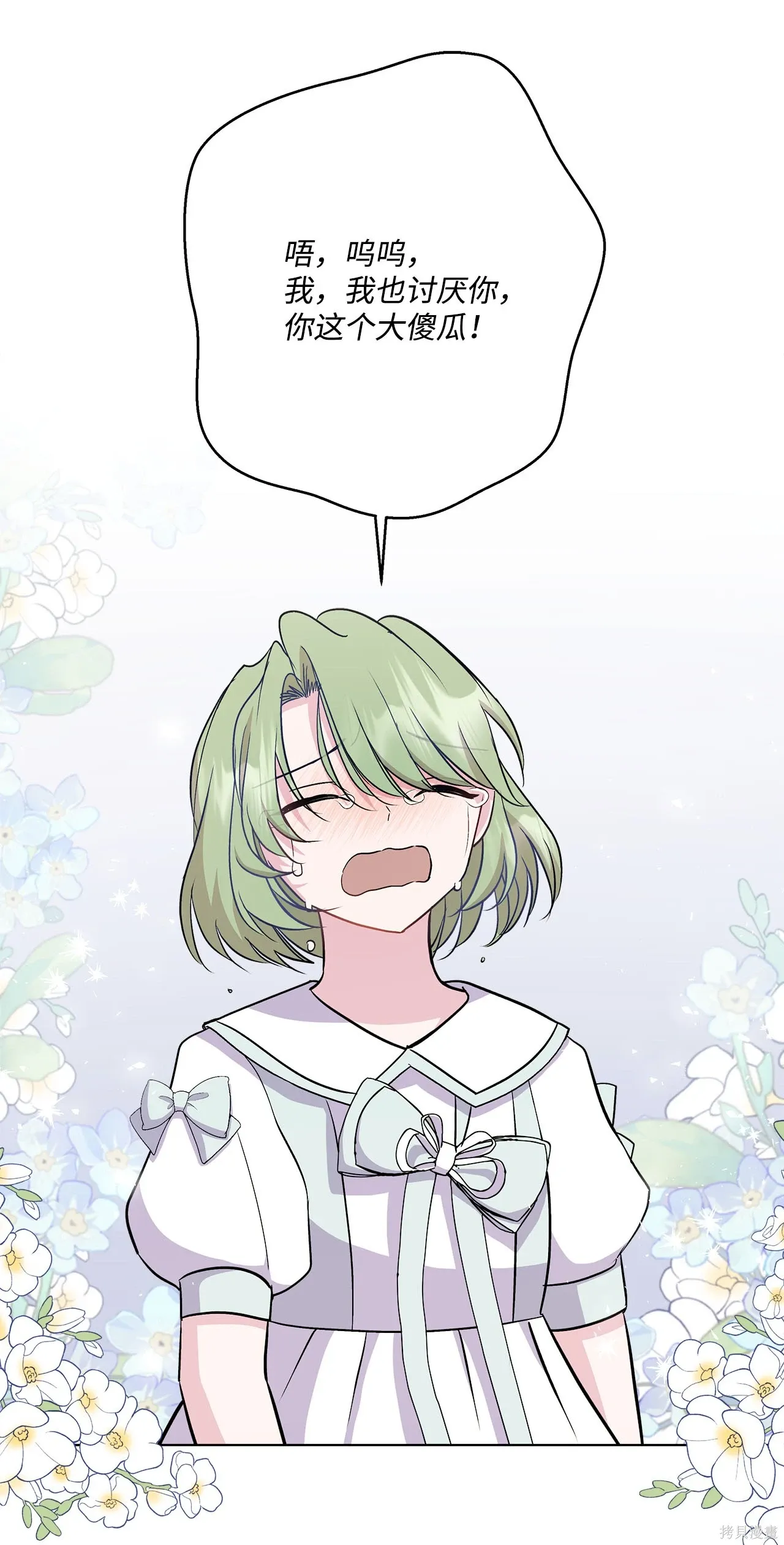 第08话 第43页