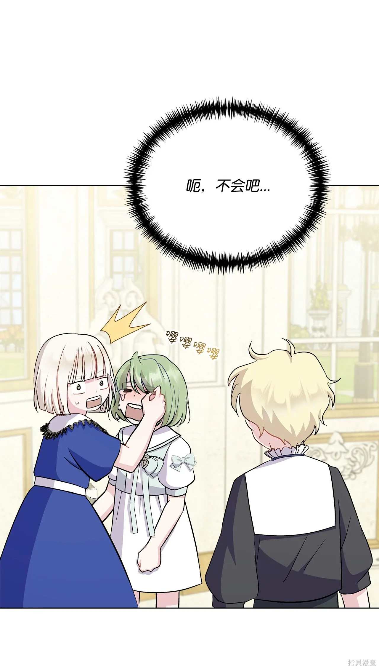第08话 第46页