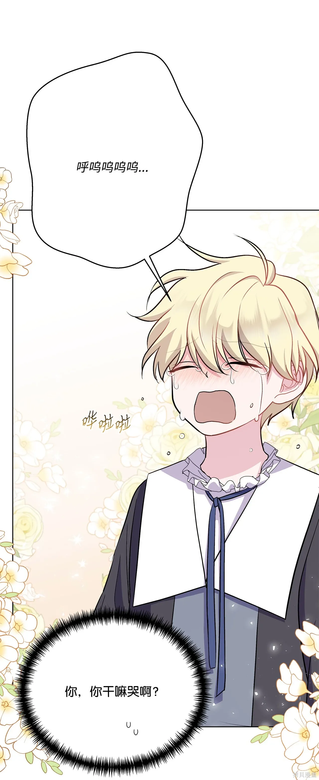 第08话 第47页
