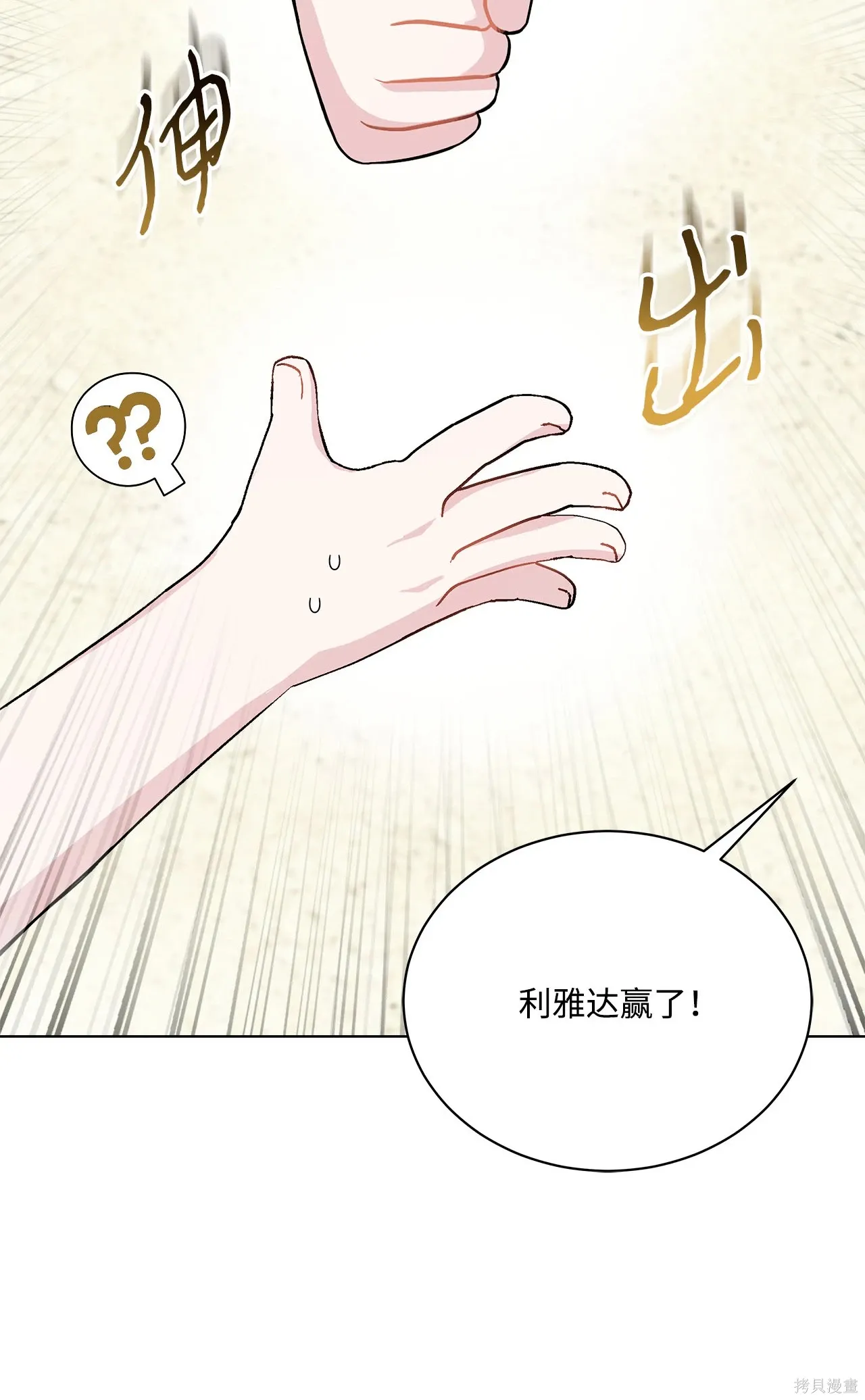第08话 第59页
