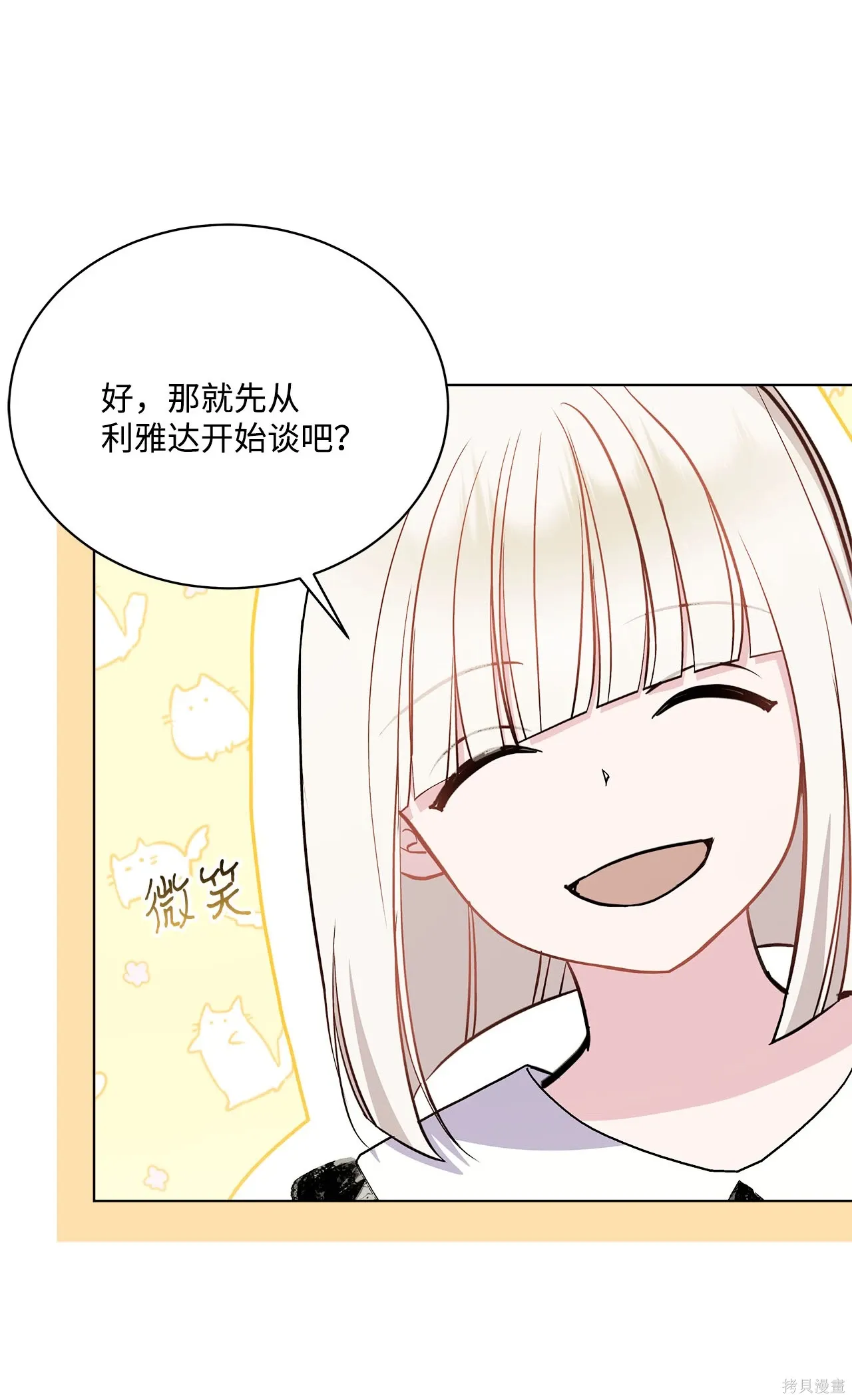 第08话 第60页