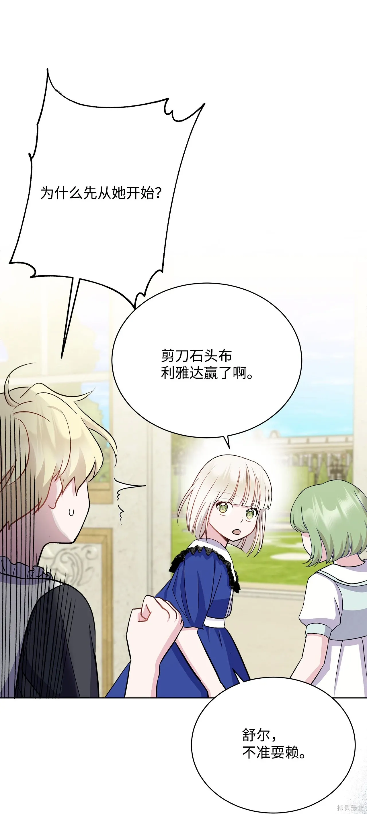 第08话 第61页