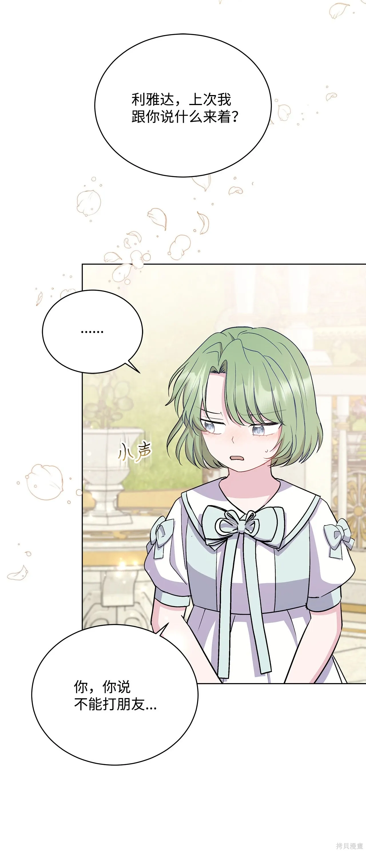 第08话 第66页