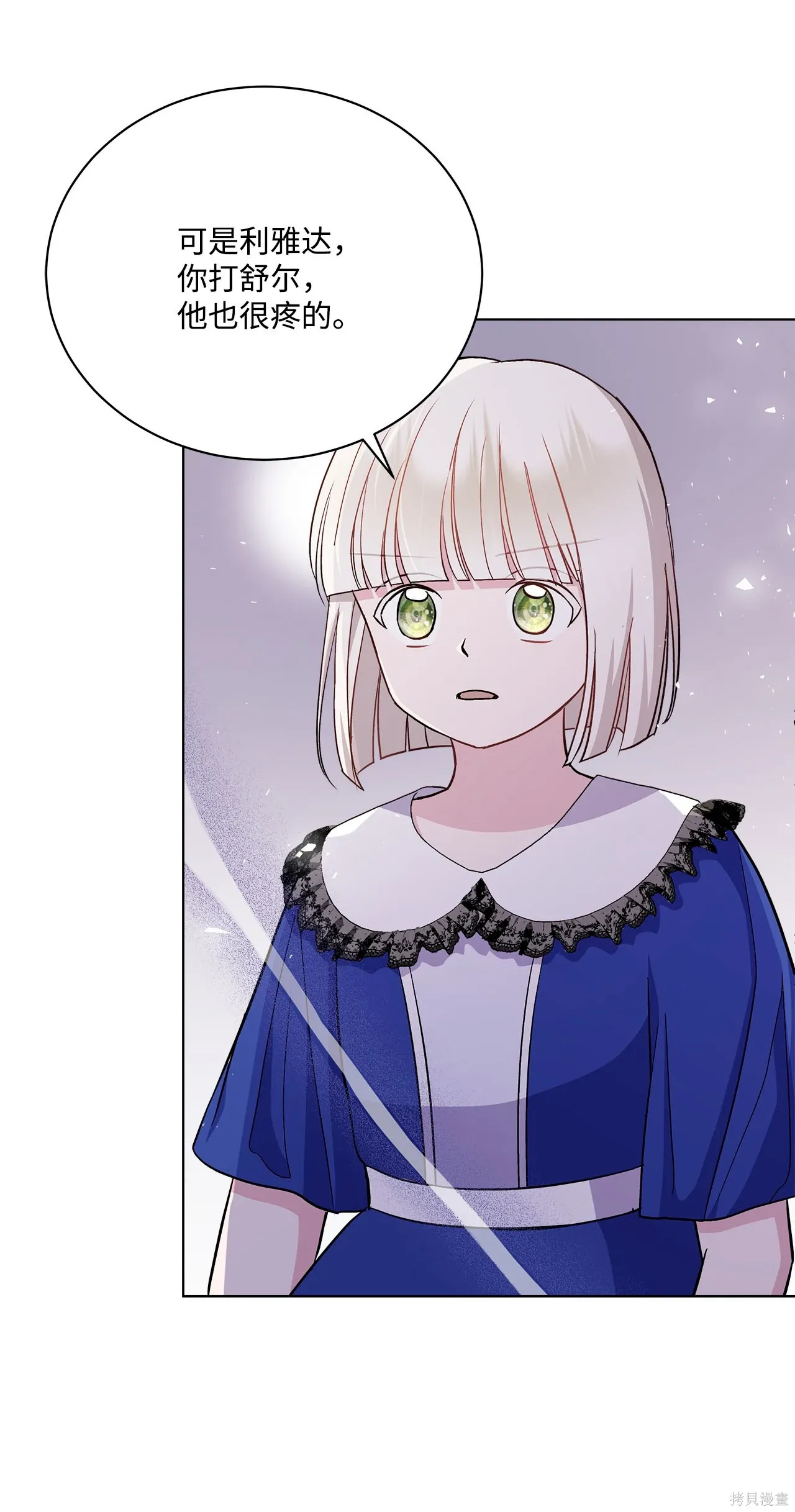 第08话 第68页