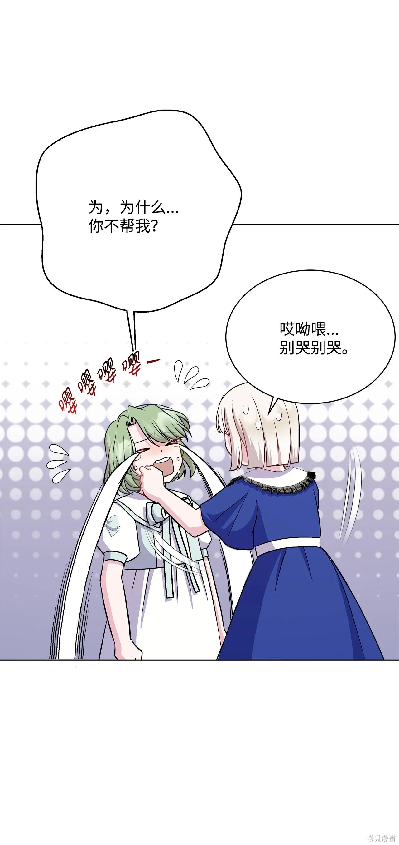 第08话 第70页