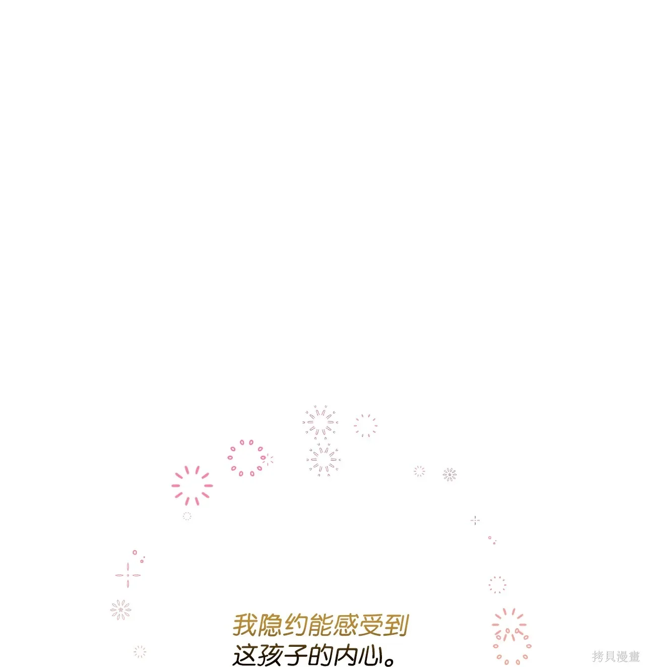 第08话 第71页