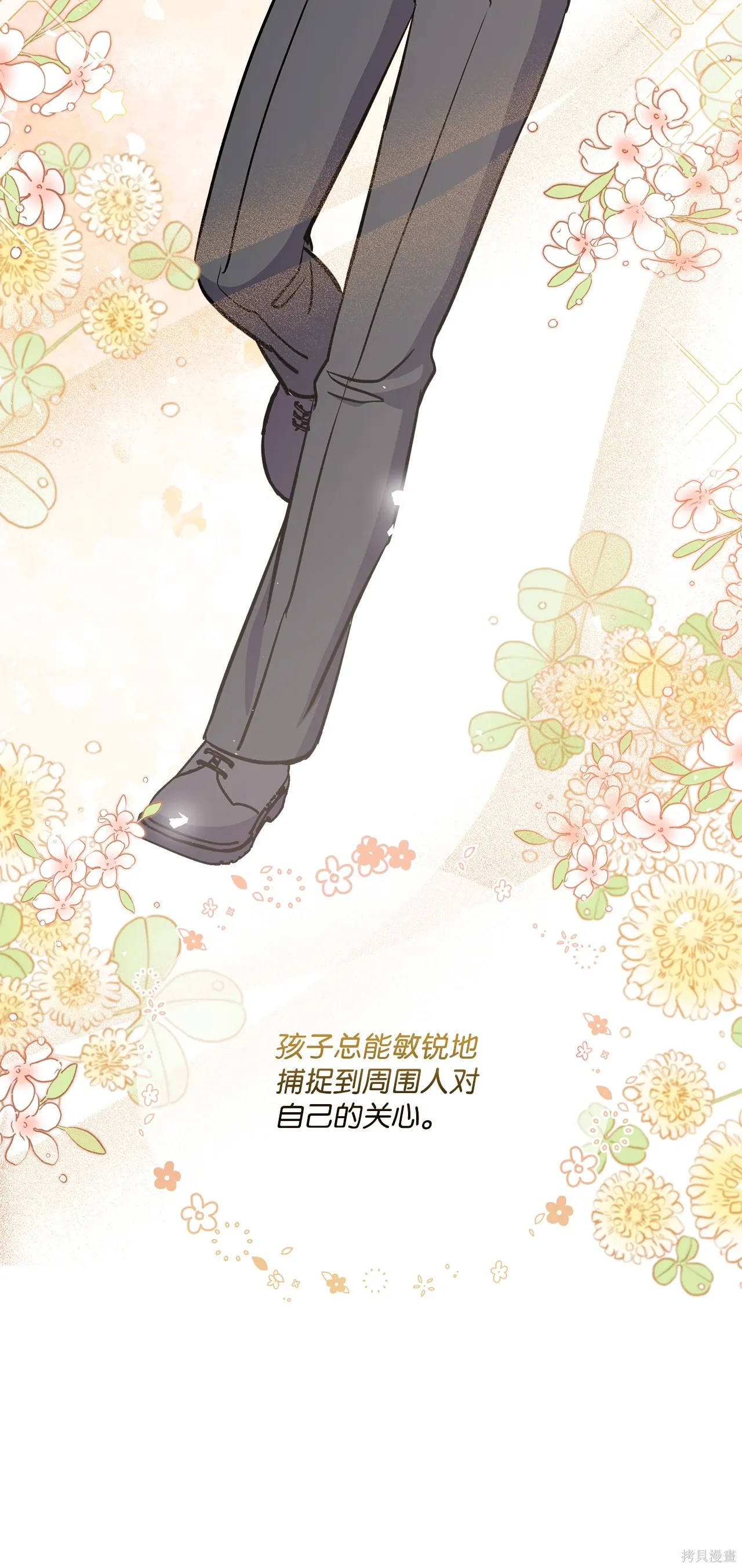 第08话 第74页
