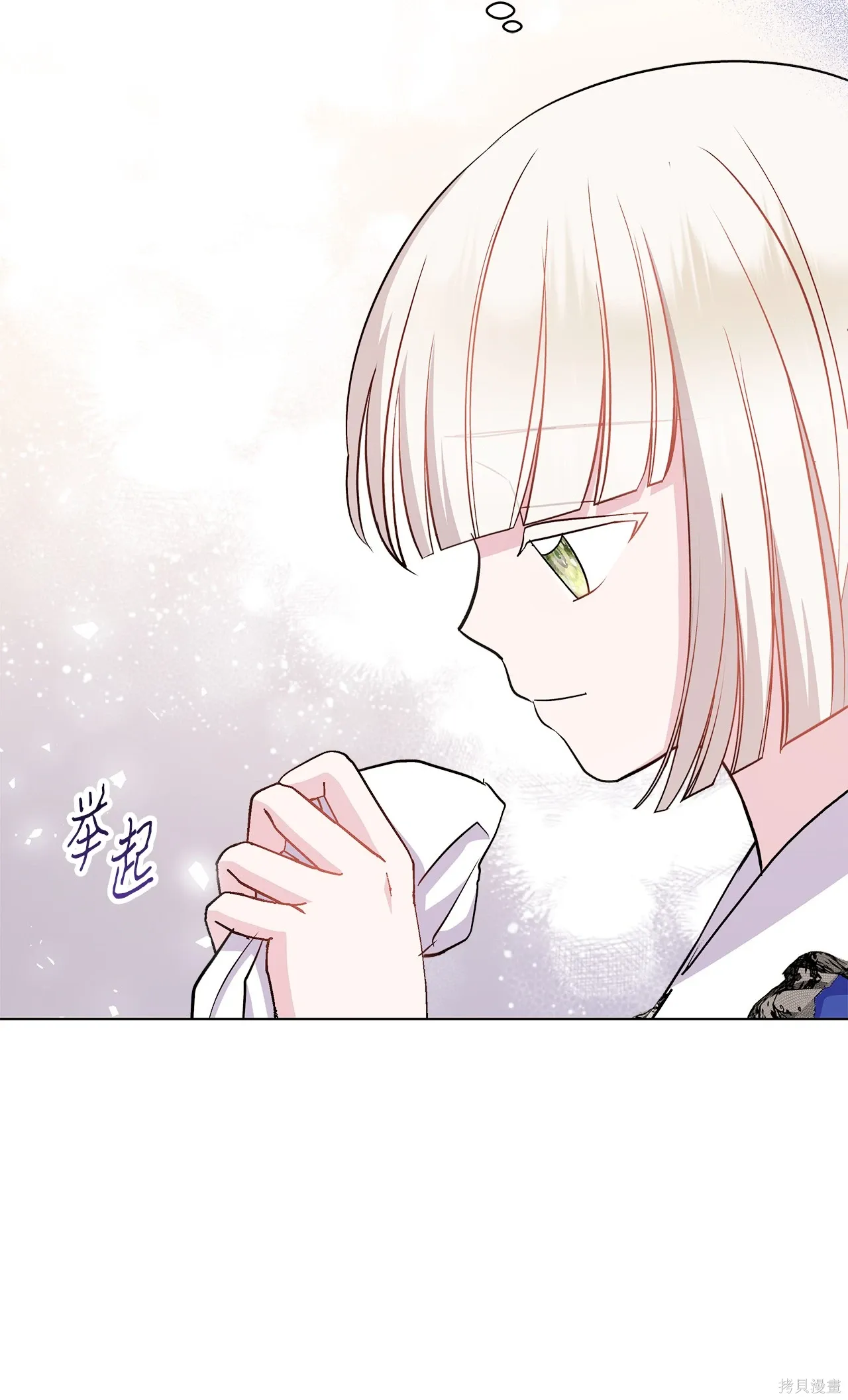 第08话 第76页