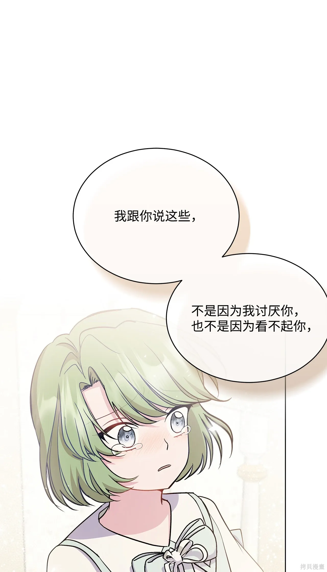 第08话 第77页