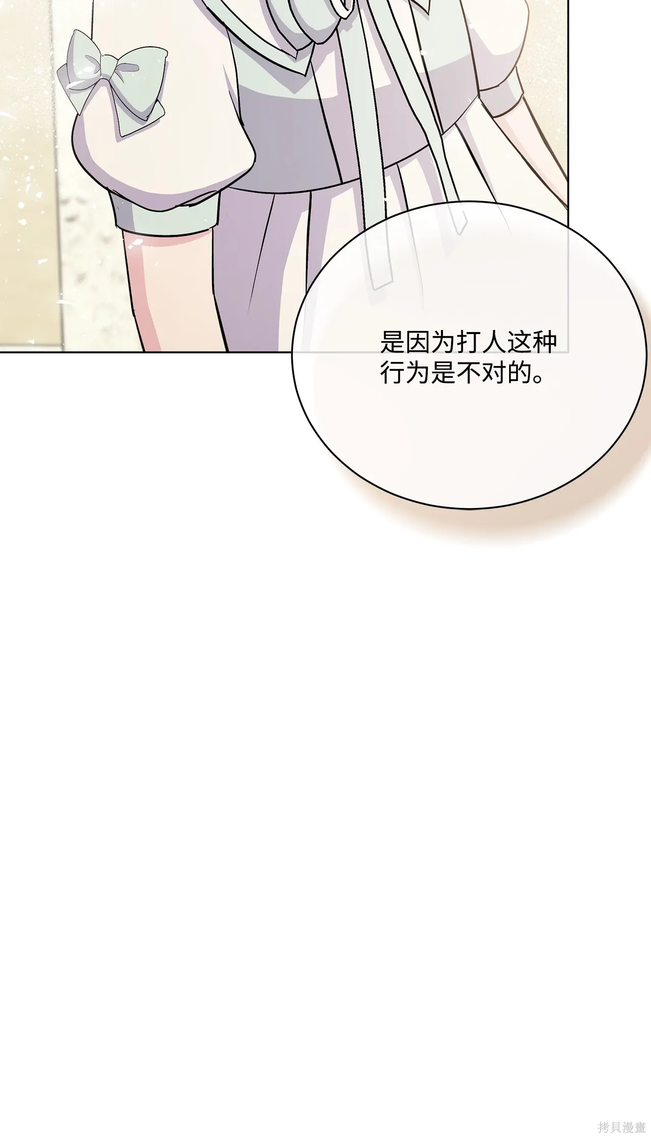 第08话 第78页