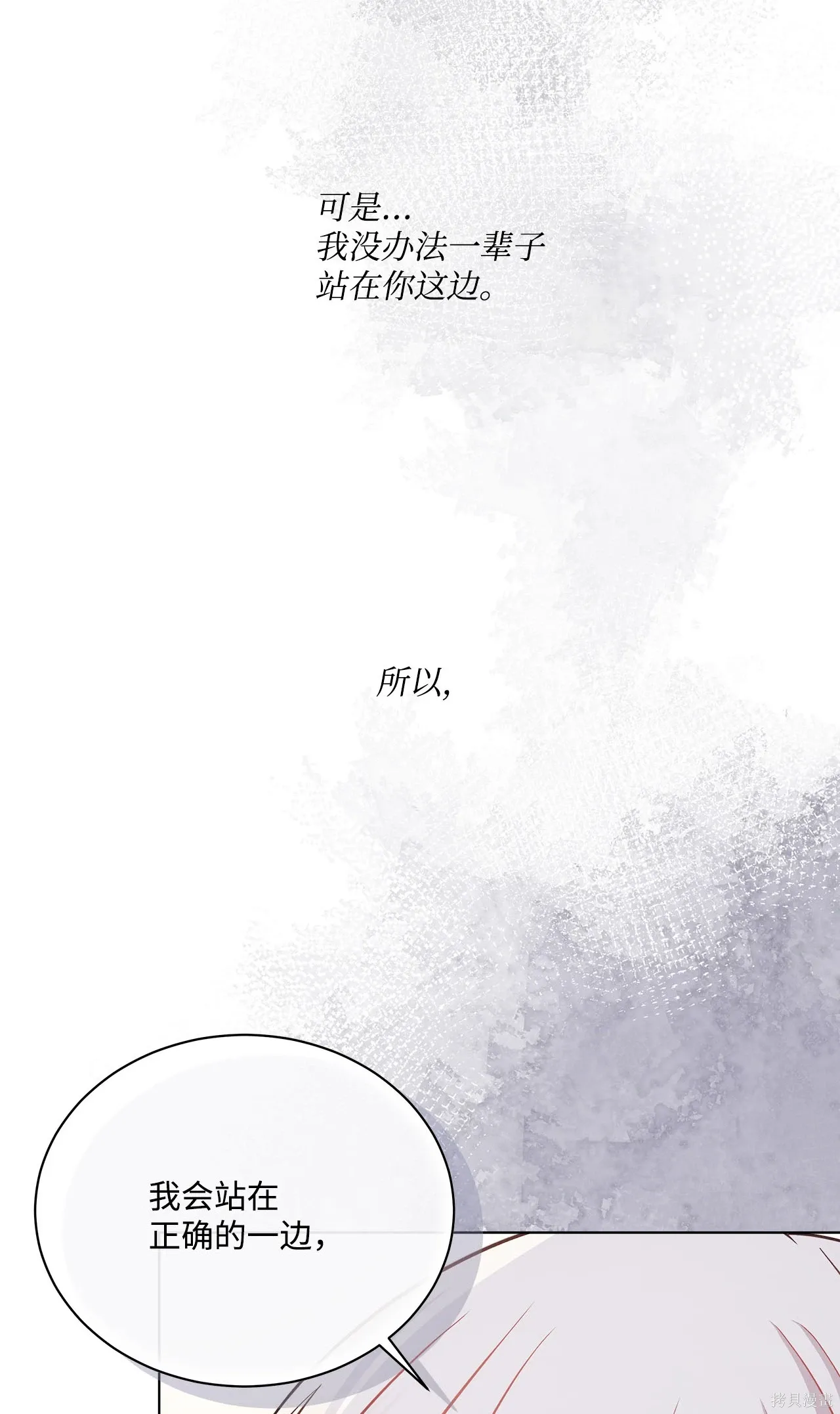 第08话 第81页