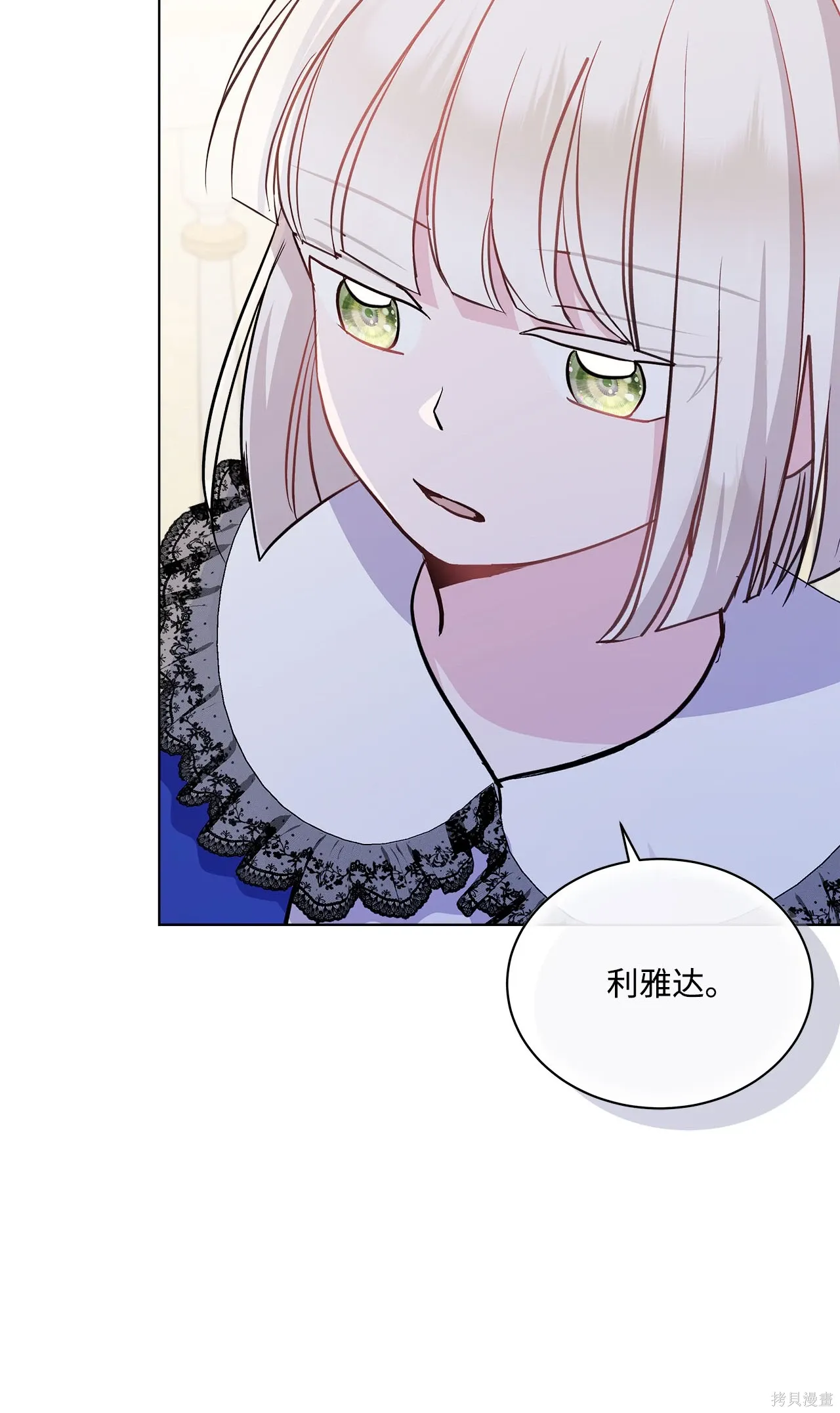 第08话 第82页