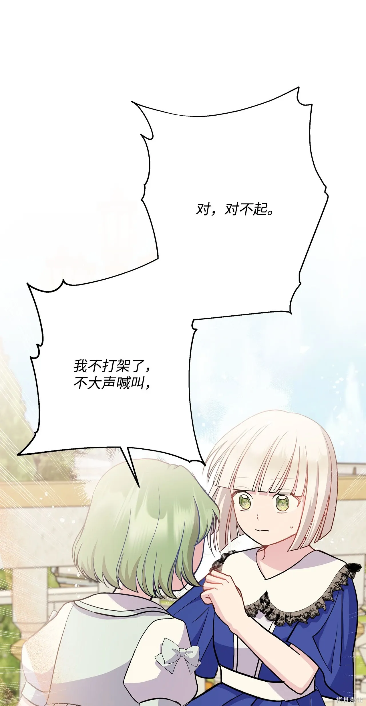 第08话 第84页